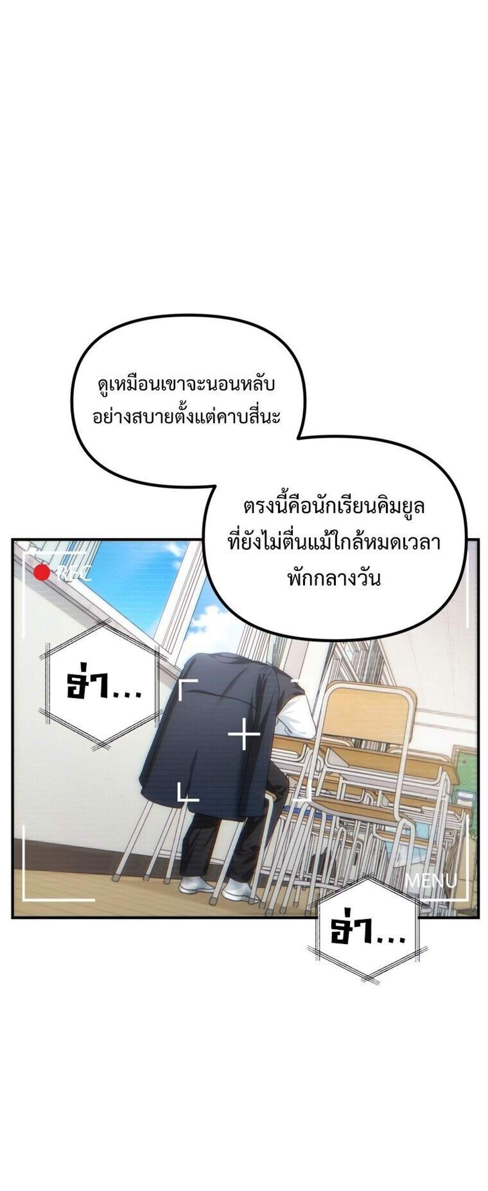 SSS-Class Suicide Hunter นักล่าพลีชีพ ระดับ SSS แปลไทย