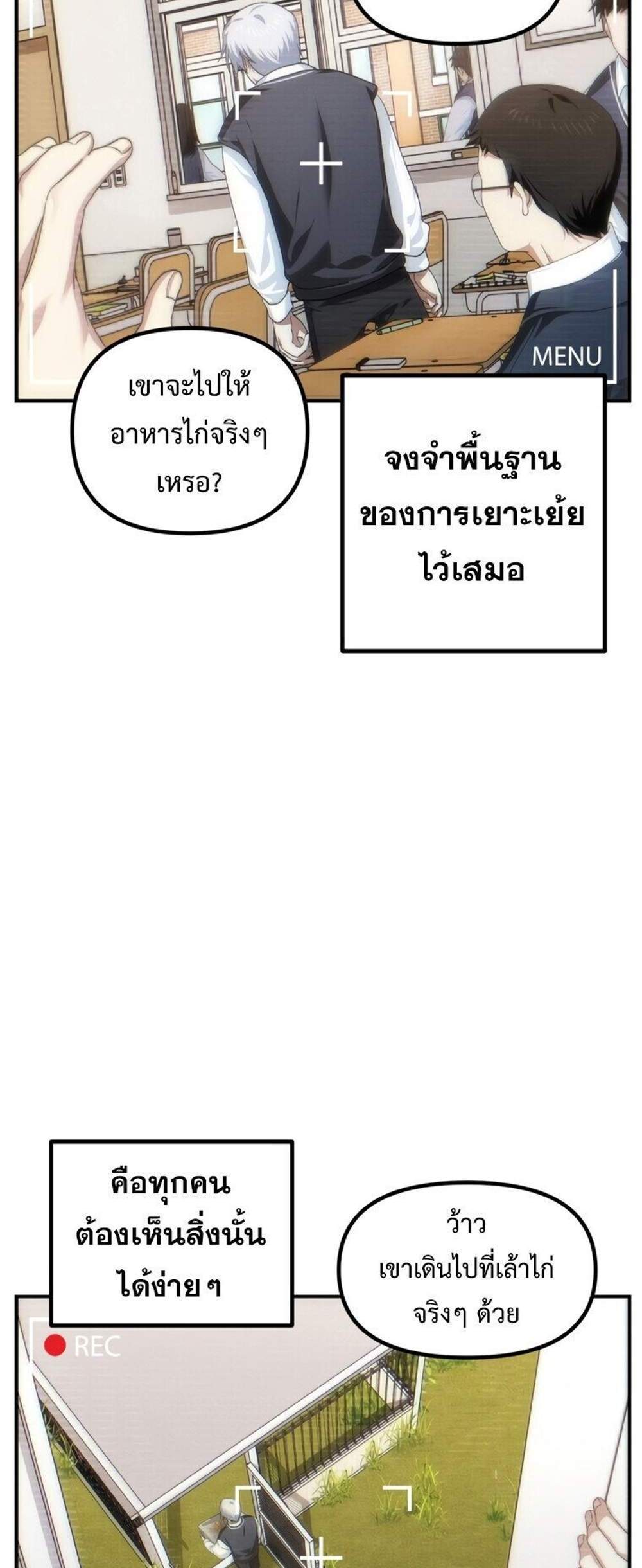 SSS-Class Suicide Hunter นักล่าพลีชีพ ระดับ SSS แปลไทย