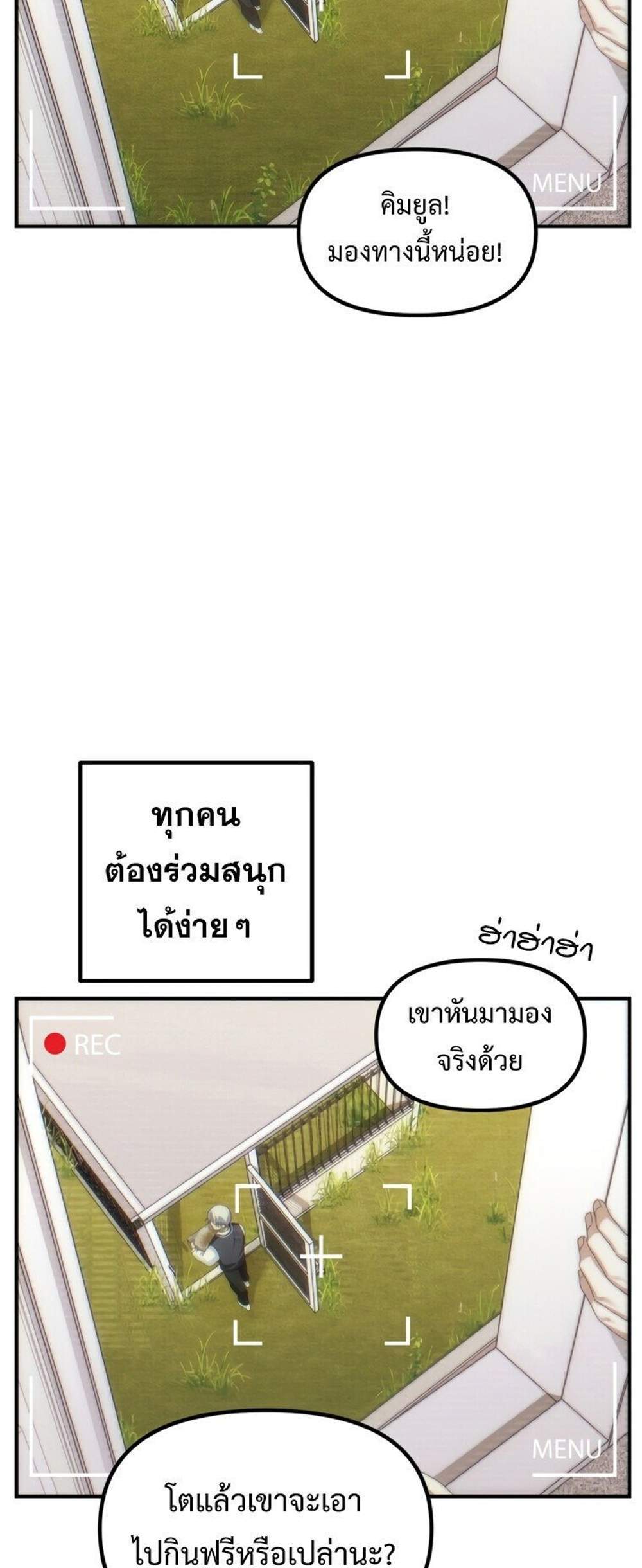 SSS-Class Suicide Hunter นักล่าพลีชีพ ระดับ SSS แปลไทย