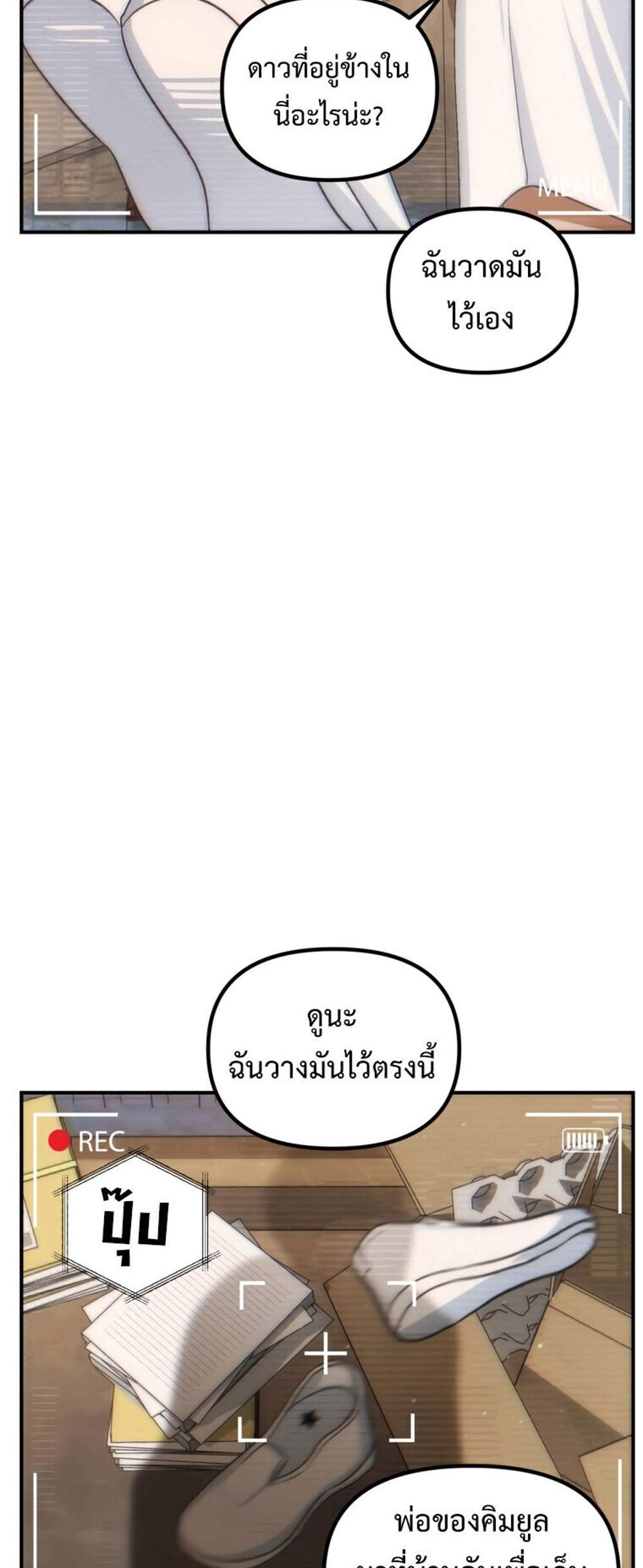 SSS-Class Suicide Hunter นักล่าพลีชีพ ระดับ SSS แปลไทย