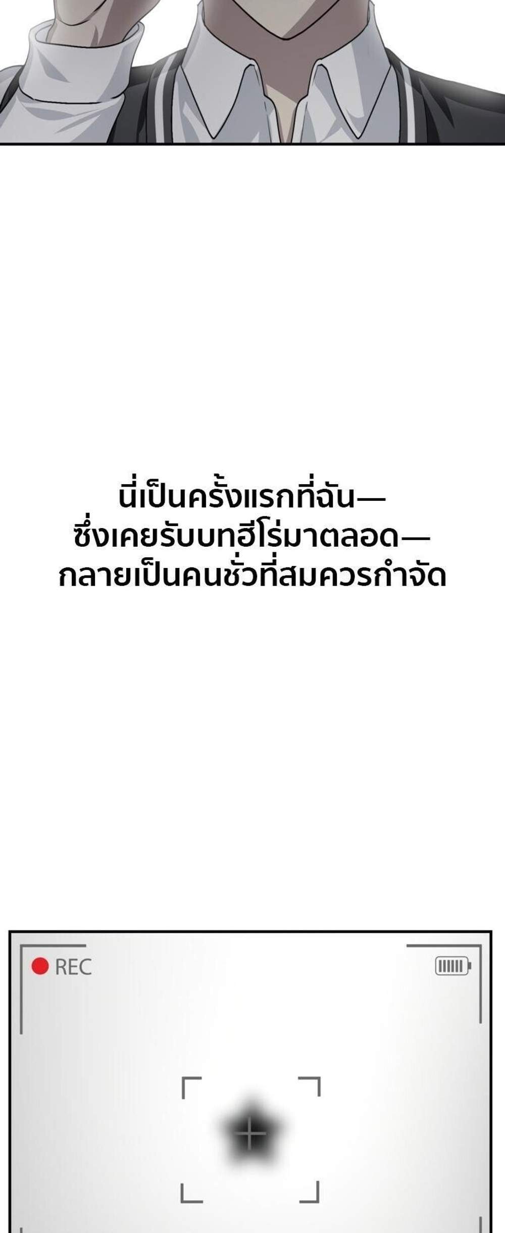SSS-Class Suicide Hunter นักล่าพลีชีพ ระดับ SSS แปลไทย