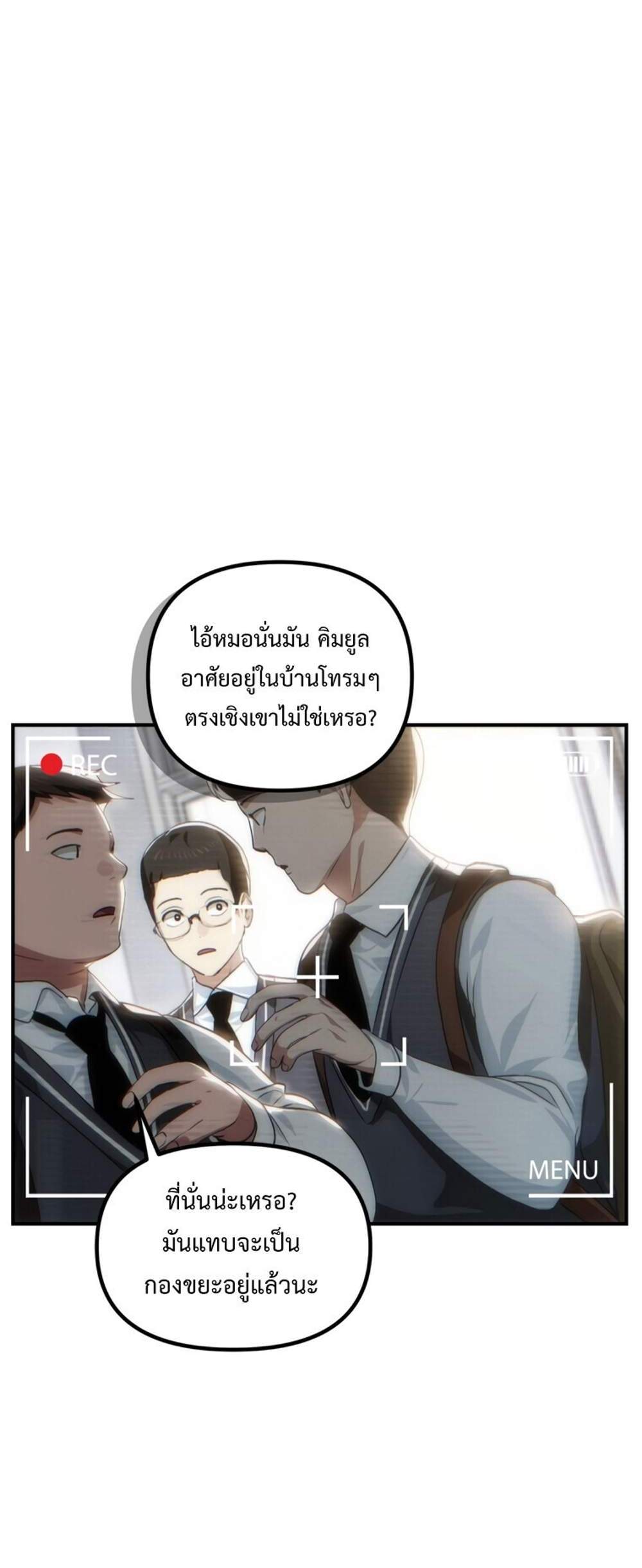 SSS-Class Suicide Hunter นักล่าพลีชีพ ระดับ SSS แปลไทย