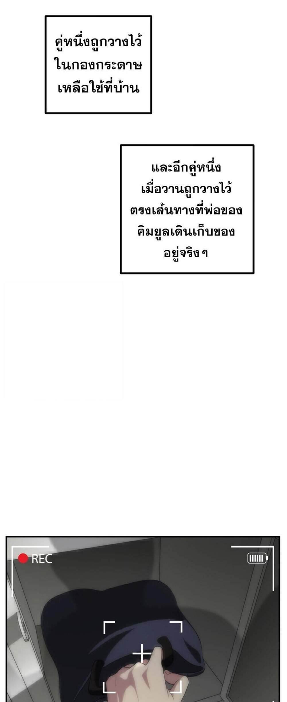 SSS-Class Suicide Hunter นักล่าพลีชีพ ระดับ SSS แปลไทย