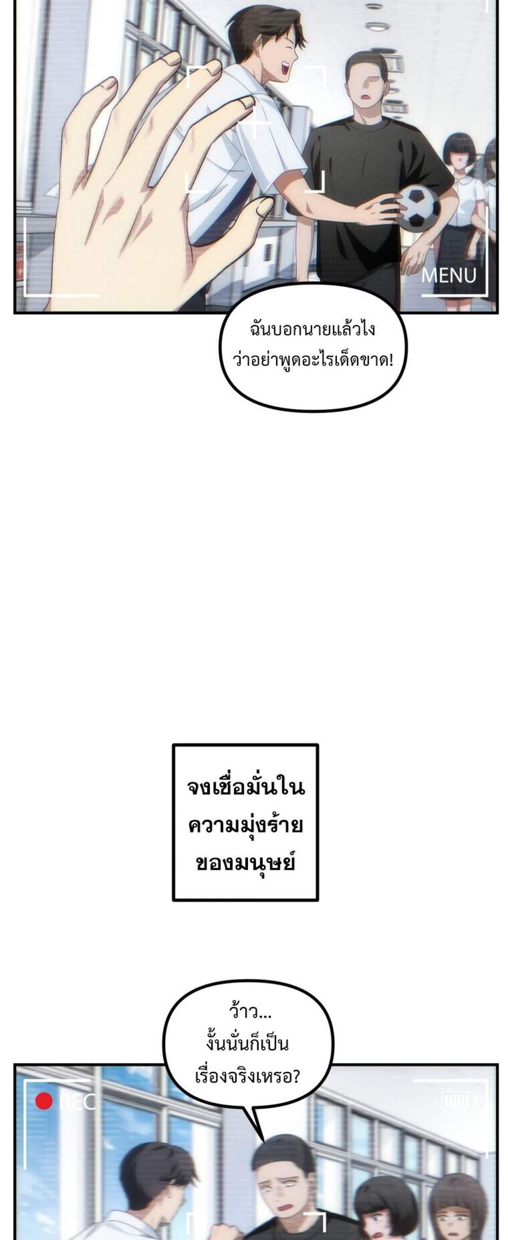 SSS-Class Suicide Hunter นักล่าพลีชีพ ระดับ SSS แปลไทย