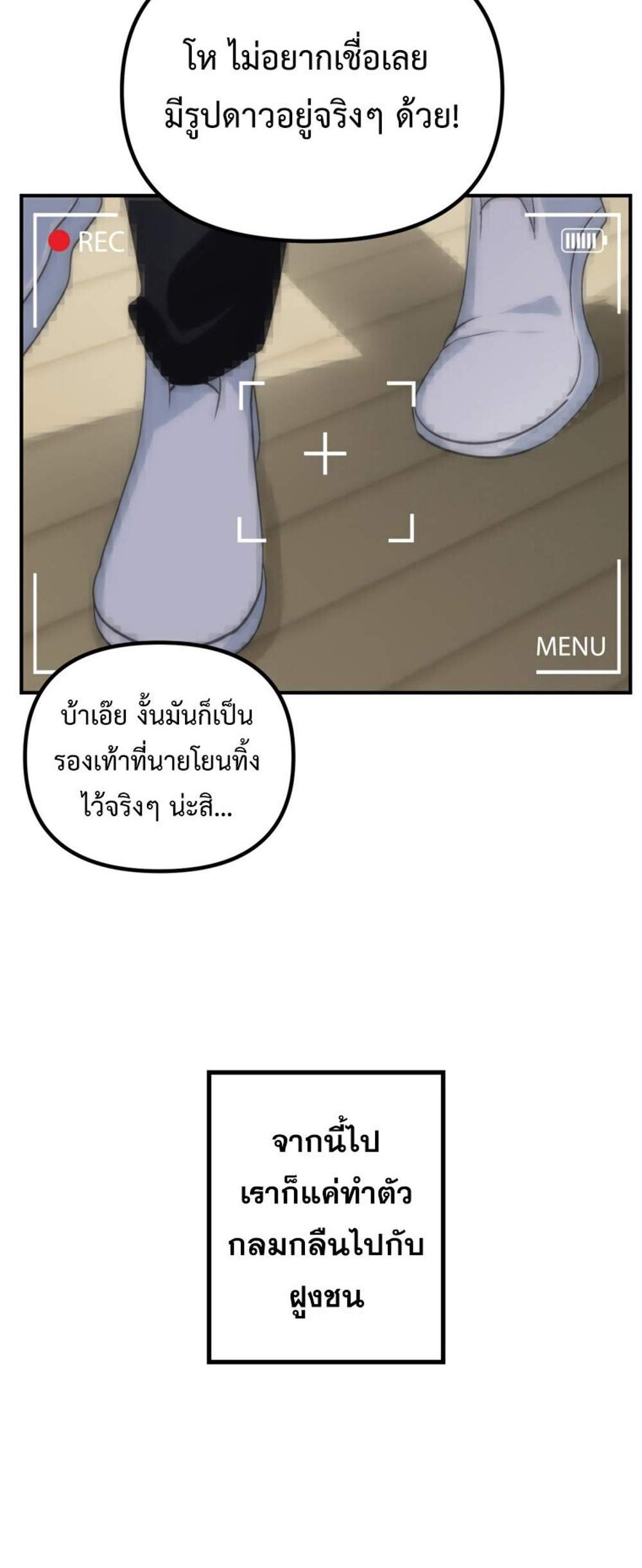 SSS-Class Suicide Hunter นักล่าพลีชีพ ระดับ SSS แปลไทย