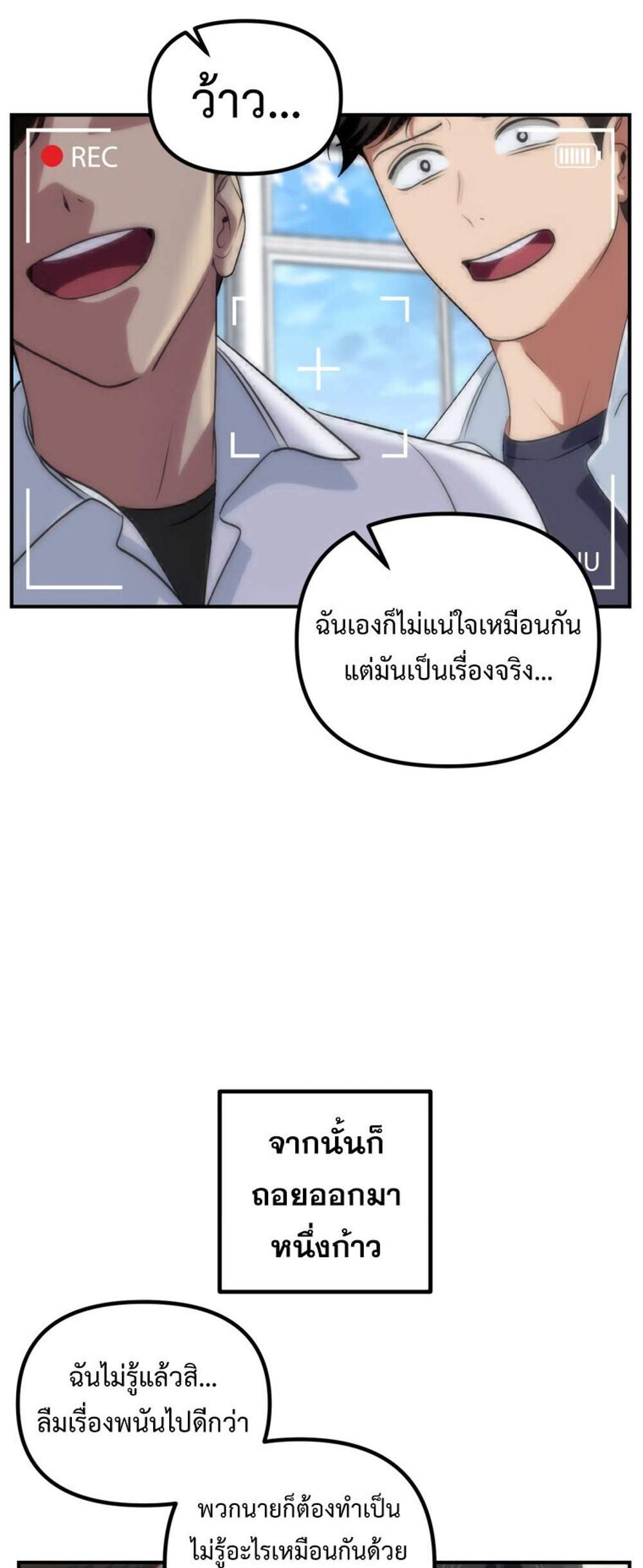 SSS-Class Suicide Hunter นักล่าพลีชีพ ระดับ SSS แปลไทย