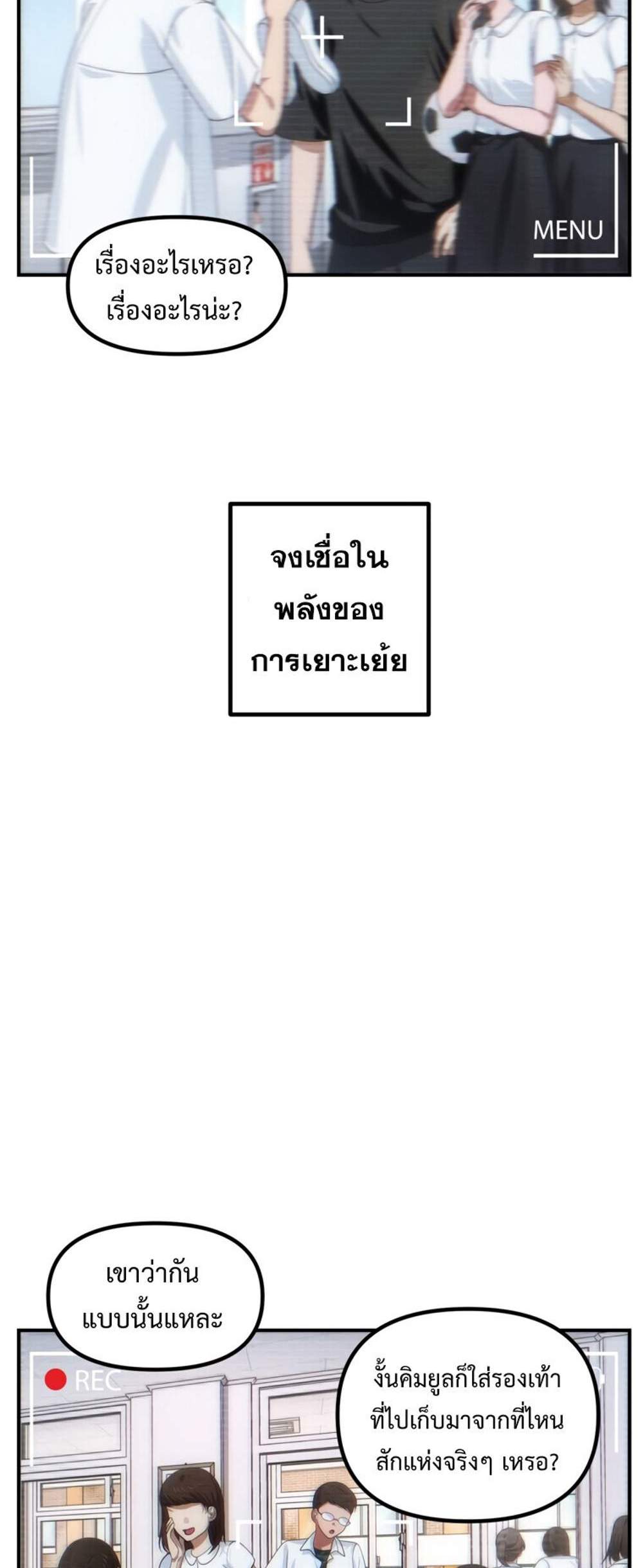 SSS-Class Suicide Hunter นักล่าพลีชีพ ระดับ SSS แปลไทย