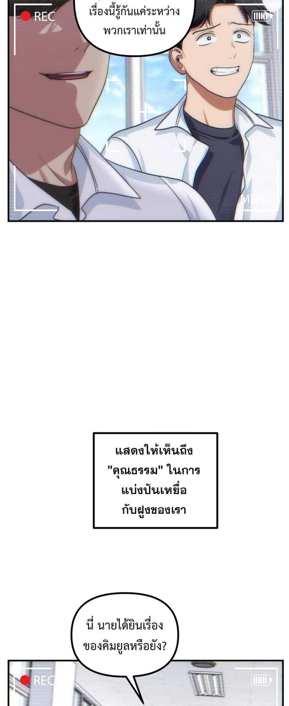 SSS-Class Suicide Hunter นักล่าพลีชีพ ระดับ SSS แปลไทย