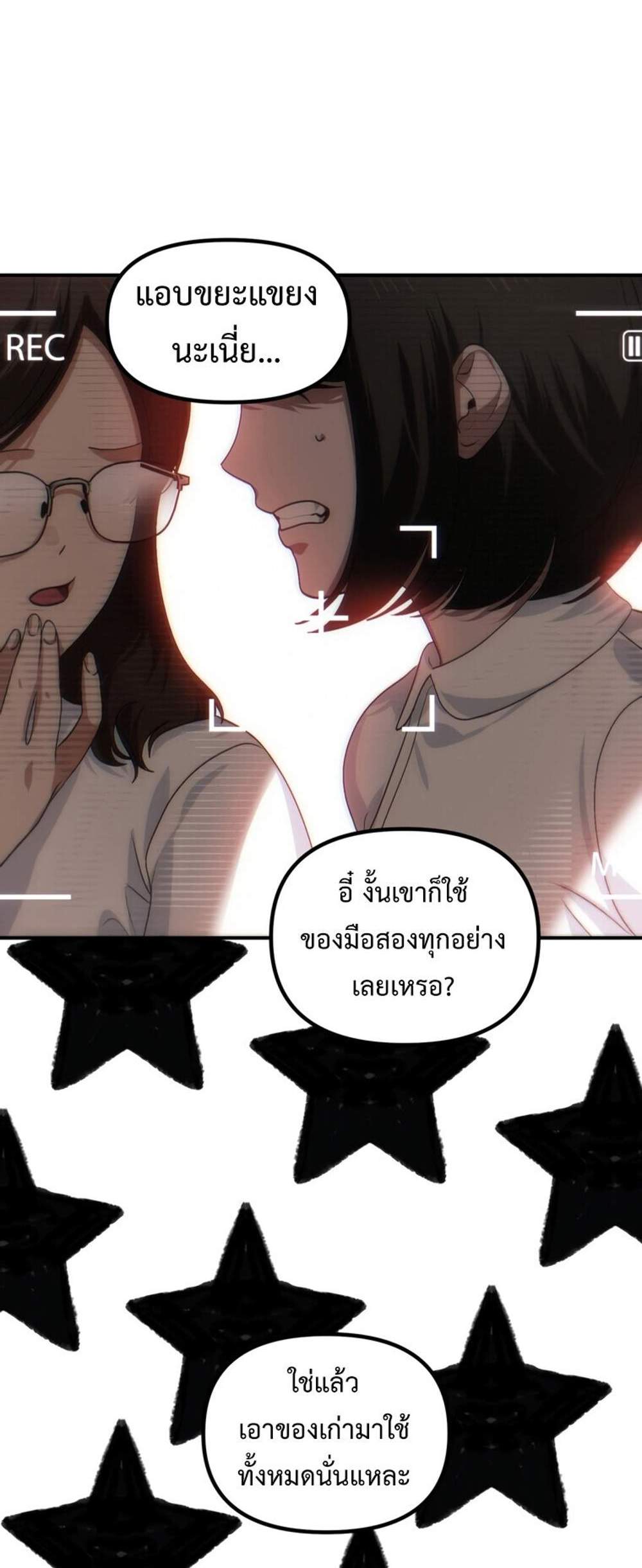 SSS-Class Suicide Hunter นักล่าพลีชีพ ระดับ SSS แปลไทย
