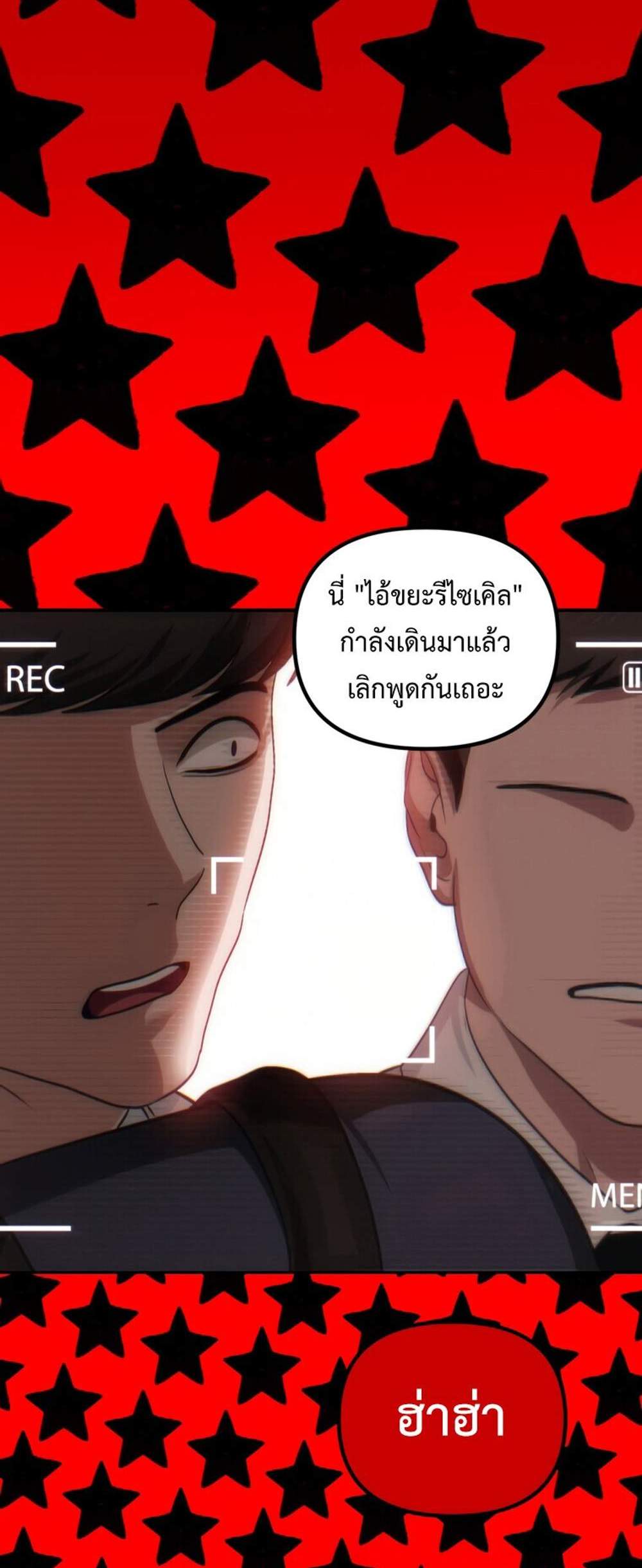 SSS-Class Suicide Hunter นักล่าพลีชีพ ระดับ SSS แปลไทย
