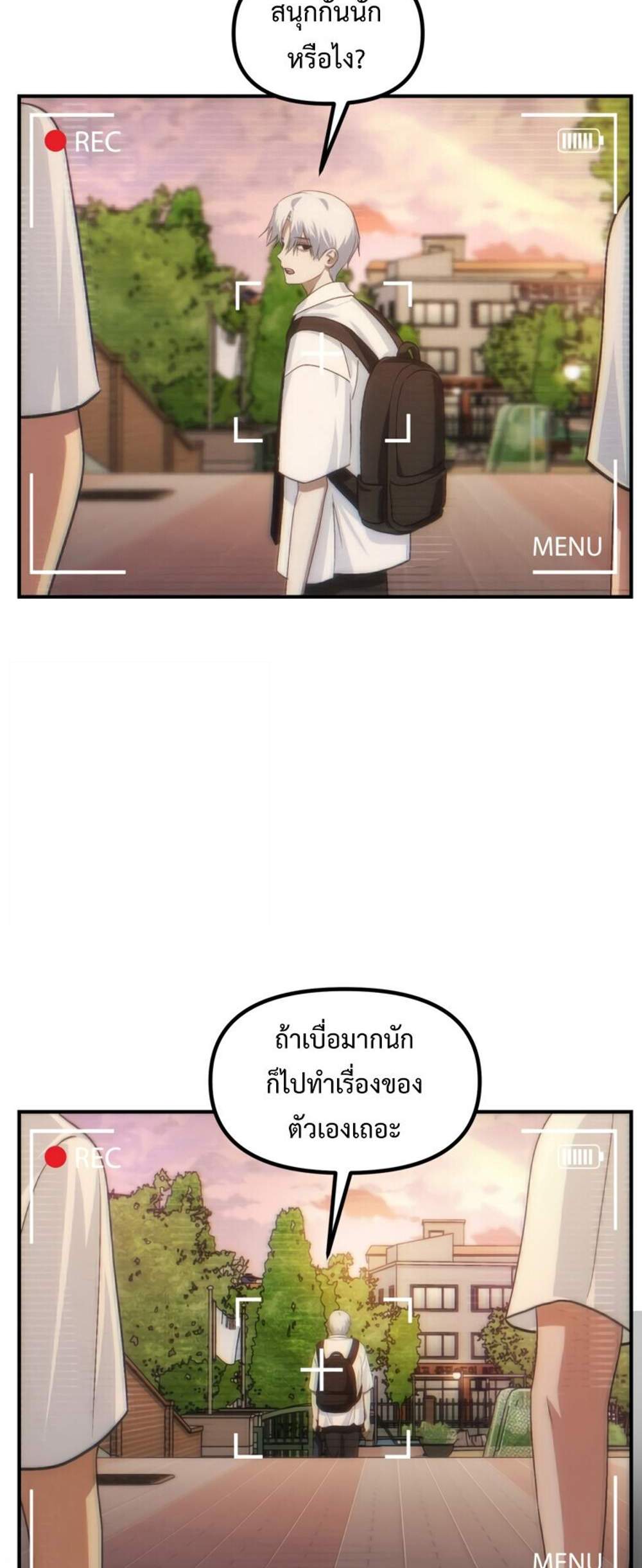 SSS-Class Suicide Hunter นักล่าพลีชีพ ระดับ SSS แปลไทย