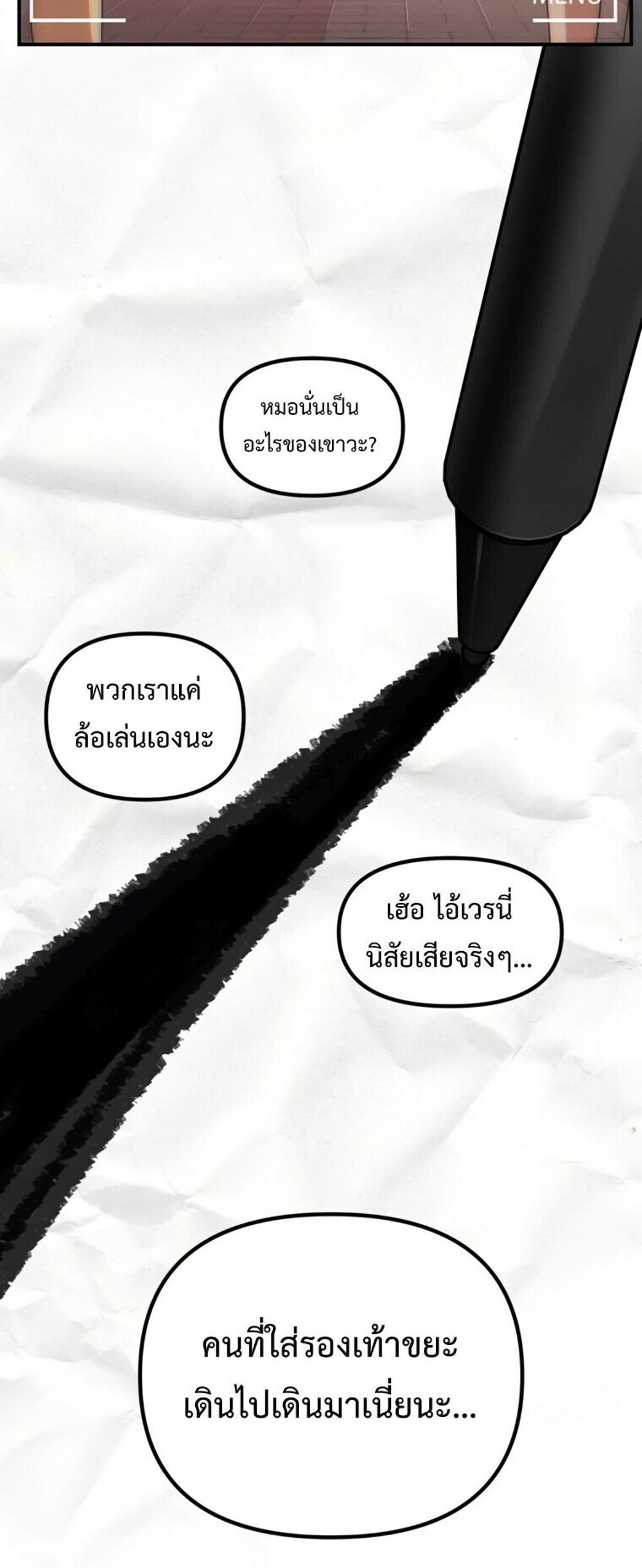 SSS-Class Suicide Hunter นักล่าพลีชีพ ระดับ SSS แปลไทย