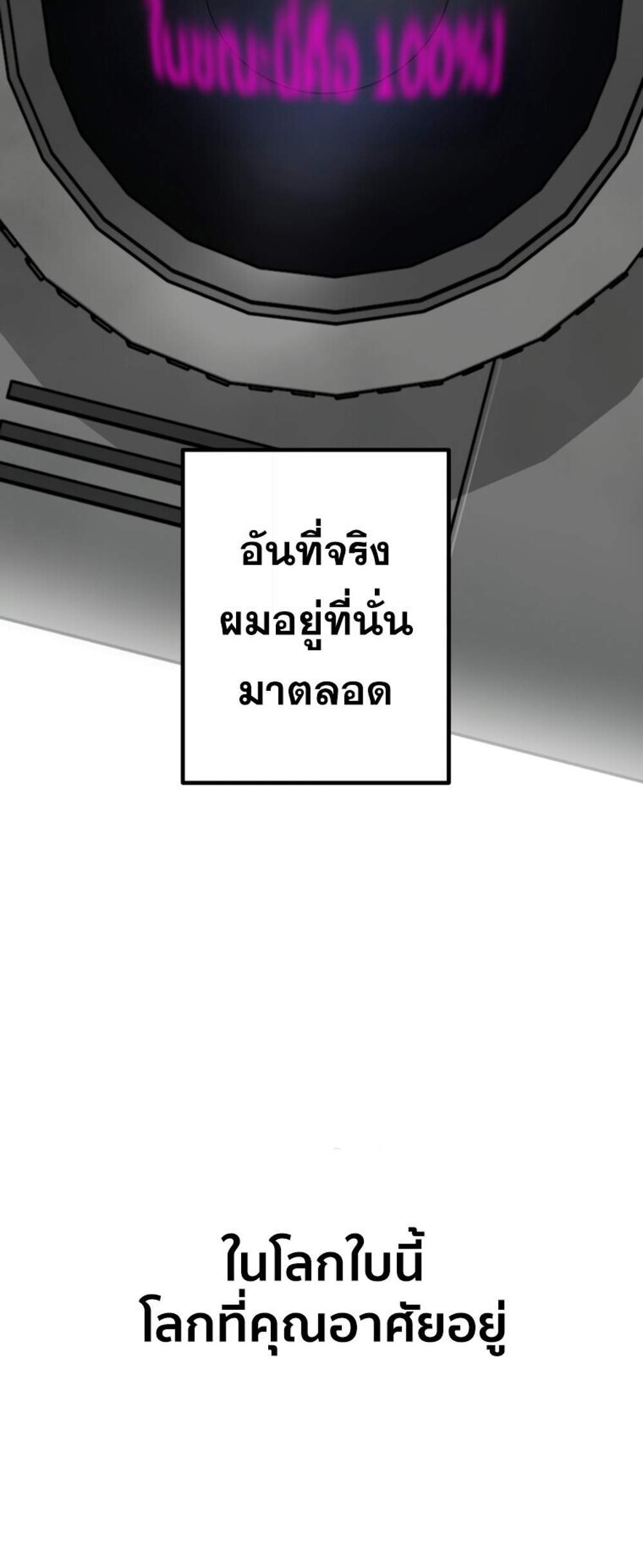 SSS-Class Suicide Hunter นักล่าพลีชีพ ระดับ SSS แปลไทย