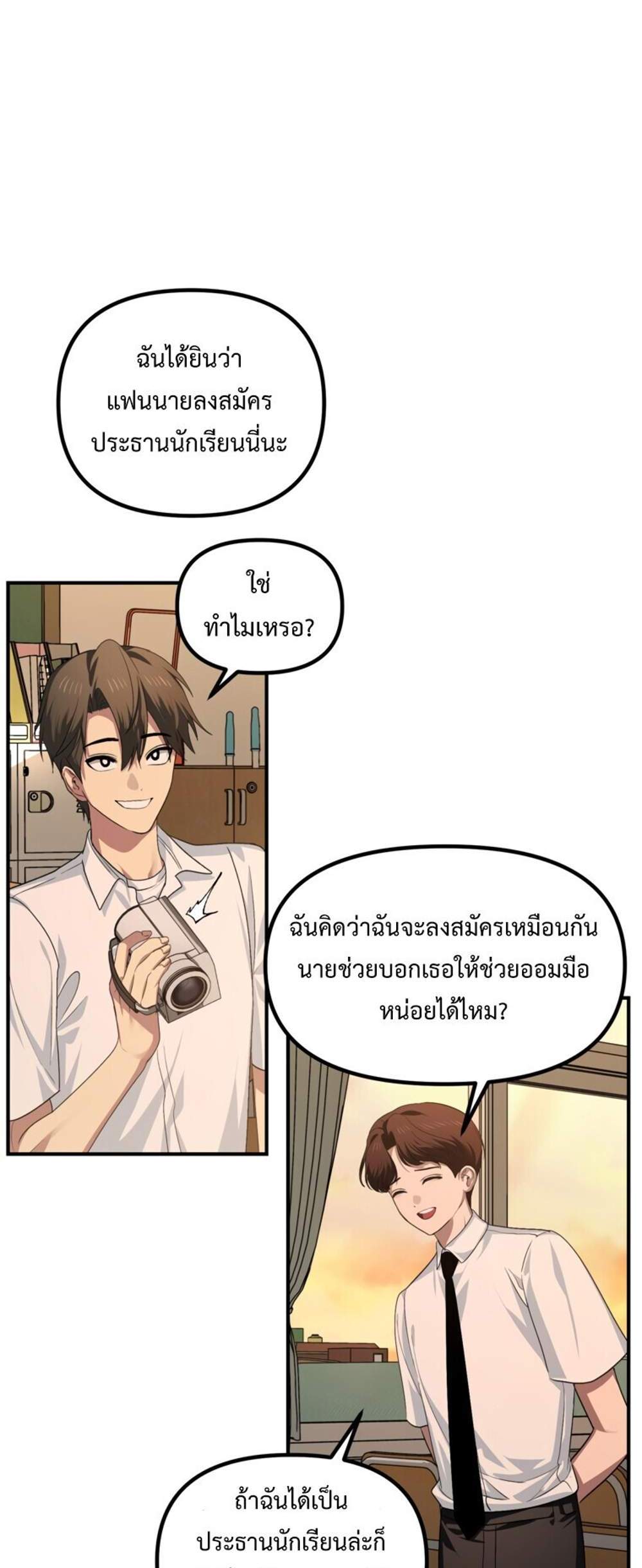 SSS-Class Suicide Hunter นักล่าพลีชีพ ระดับ SSS แปลไทย