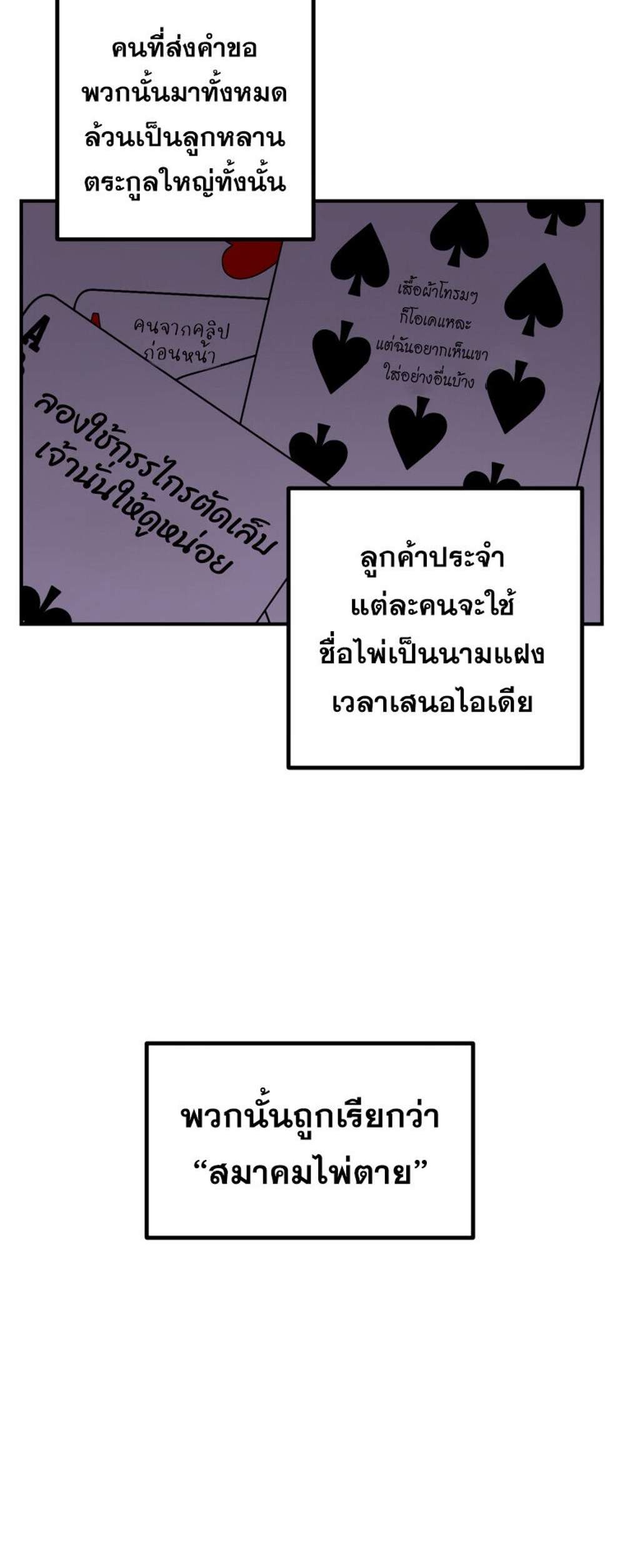 SSS-Class Suicide Hunter นักล่าพลีชีพ ระดับ SSS แปลไทย