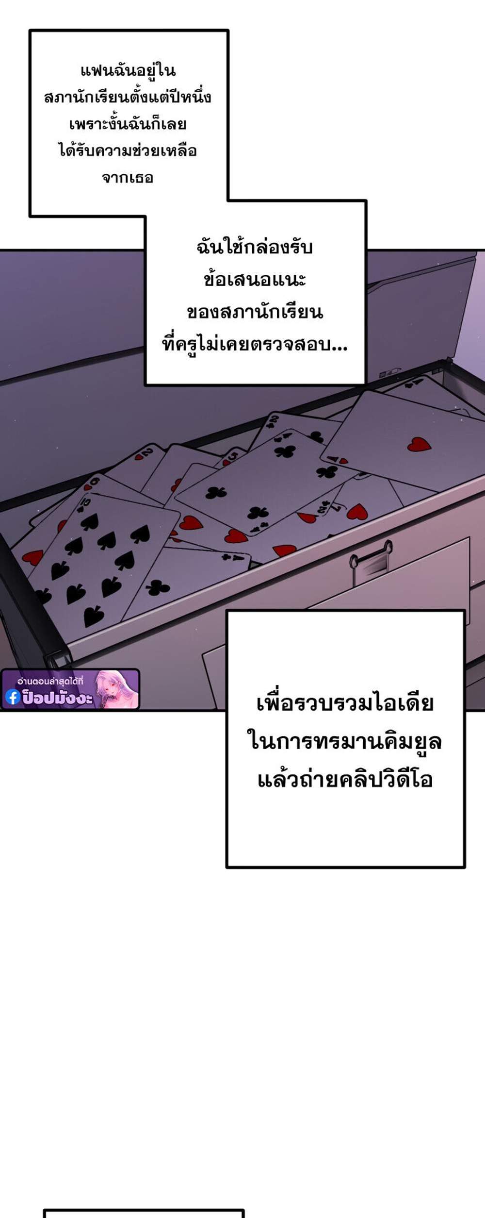 SSS-Class Suicide Hunter นักล่าพลีชีพ ระดับ SSS แปลไทย