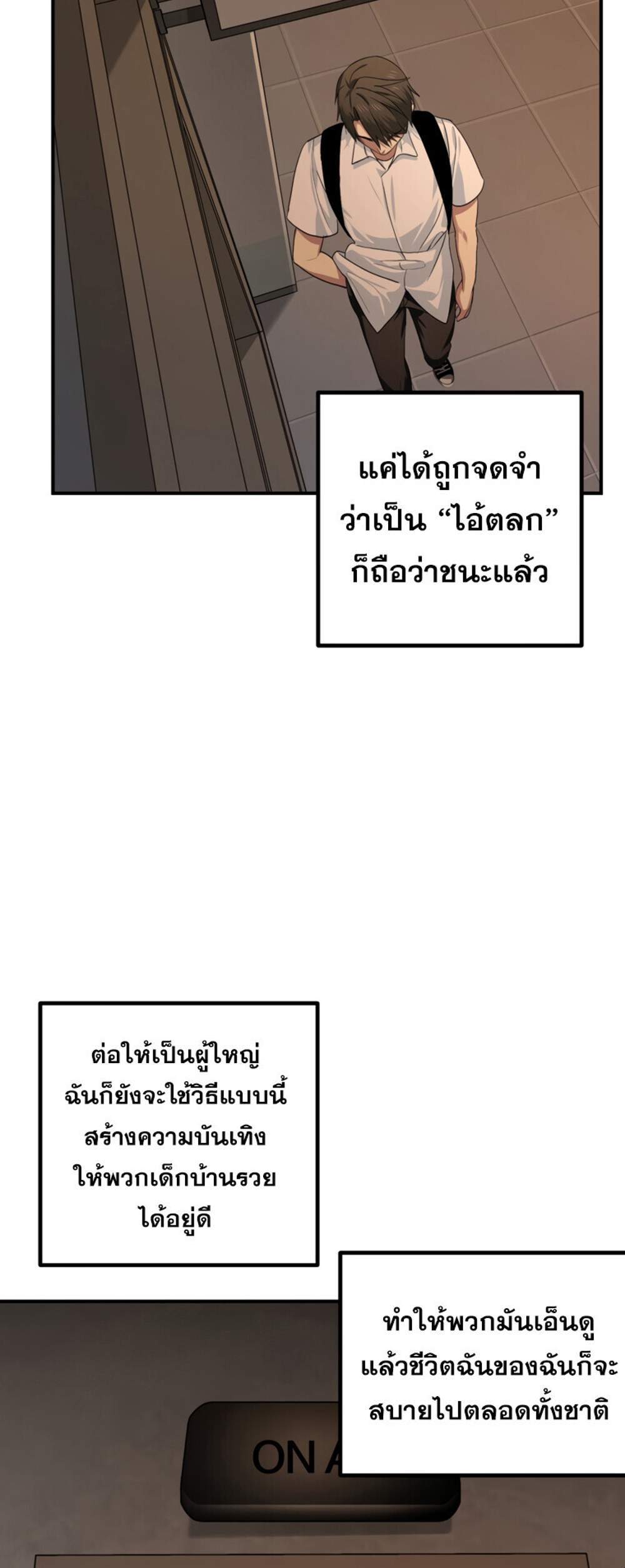 SSS-Class Suicide Hunter นักล่าพลีชีพ ระดับ SSS แปลไทย