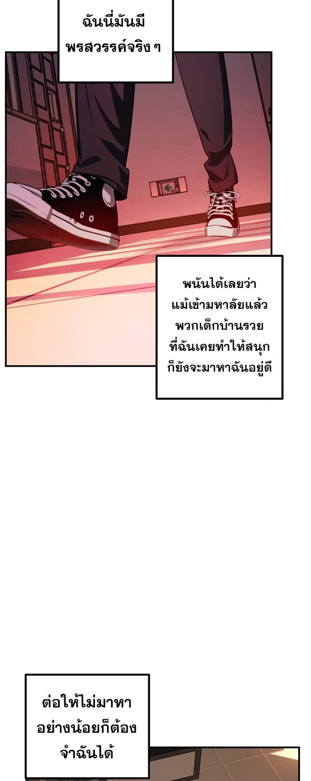SSS-Class Suicide Hunter นักล่าพลีชีพ ระดับ SSS แปลไทย