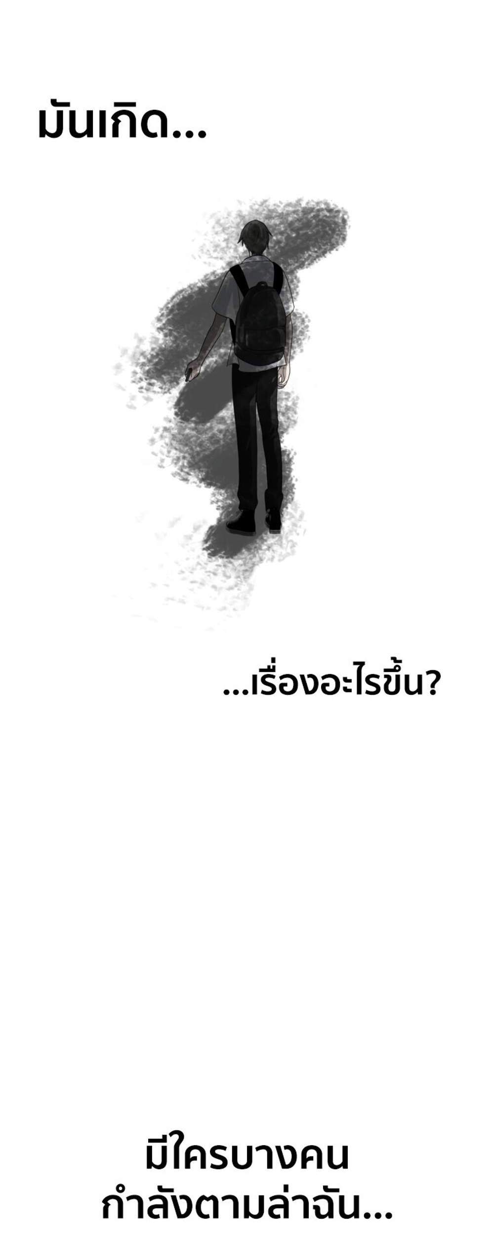 SSS-Class Suicide Hunter นักล่าพลีชีพ ระดับ SSS แปลไทย