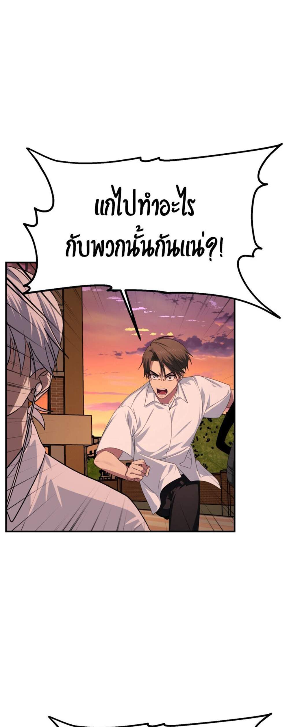 SSS-Class Suicide Hunter นักล่าพลีชีพ ระดับ SSS แปลไทย
