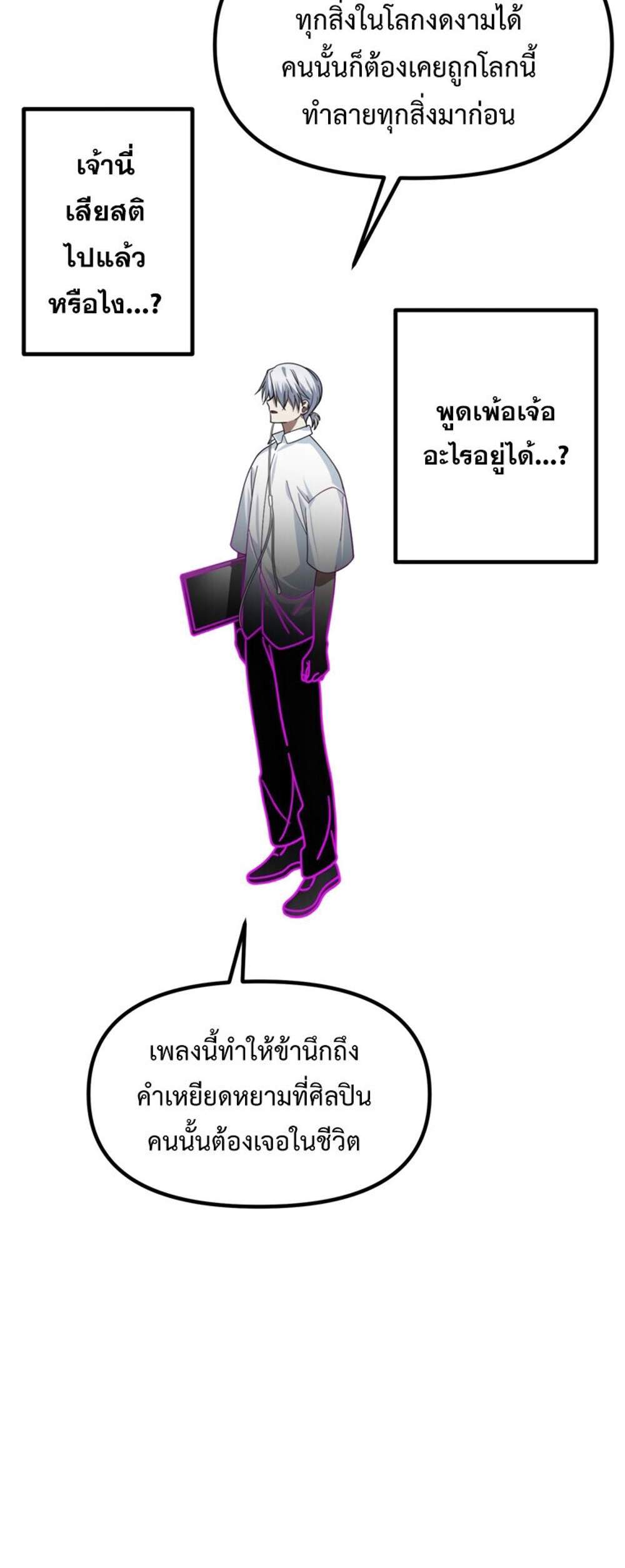 SSS-Class Suicide Hunter นักล่าพลีชีพ ระดับ SSS แปลไทย