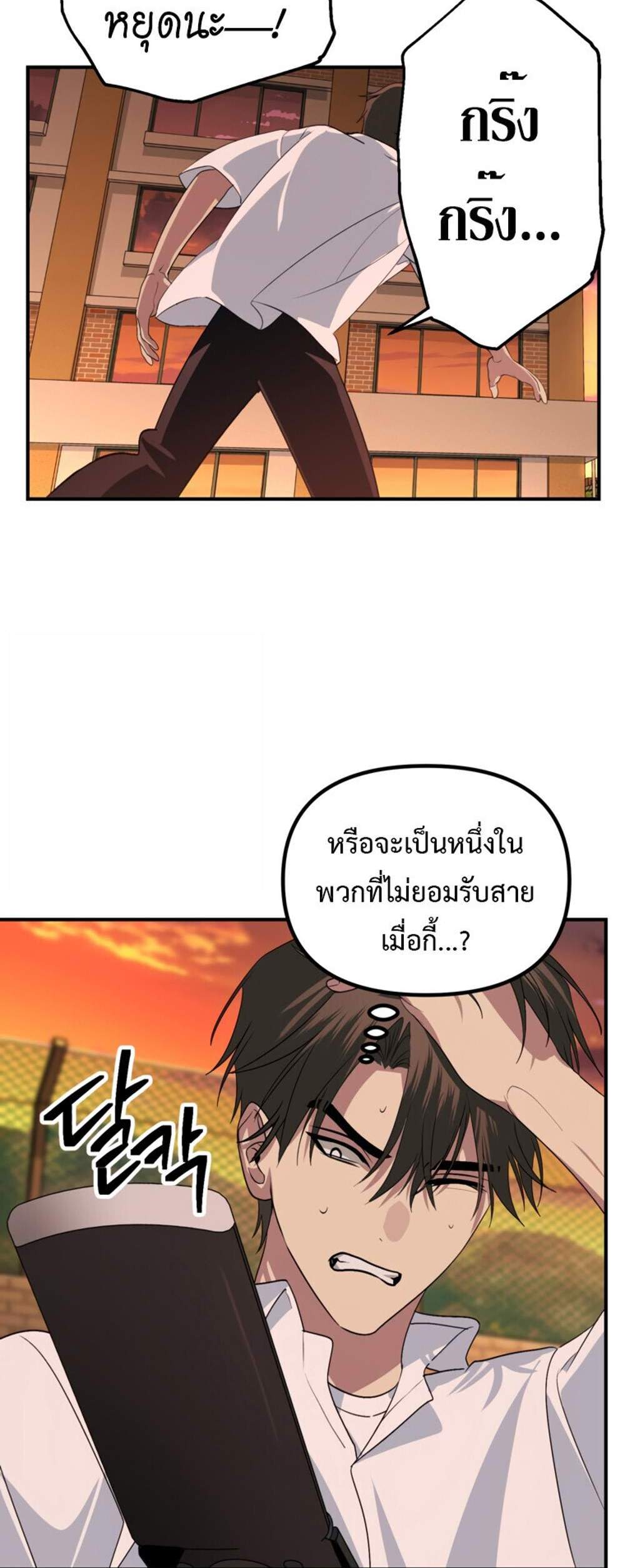 SSS-Class Suicide Hunter นักล่าพลีชีพ ระดับ SSS แปลไทย