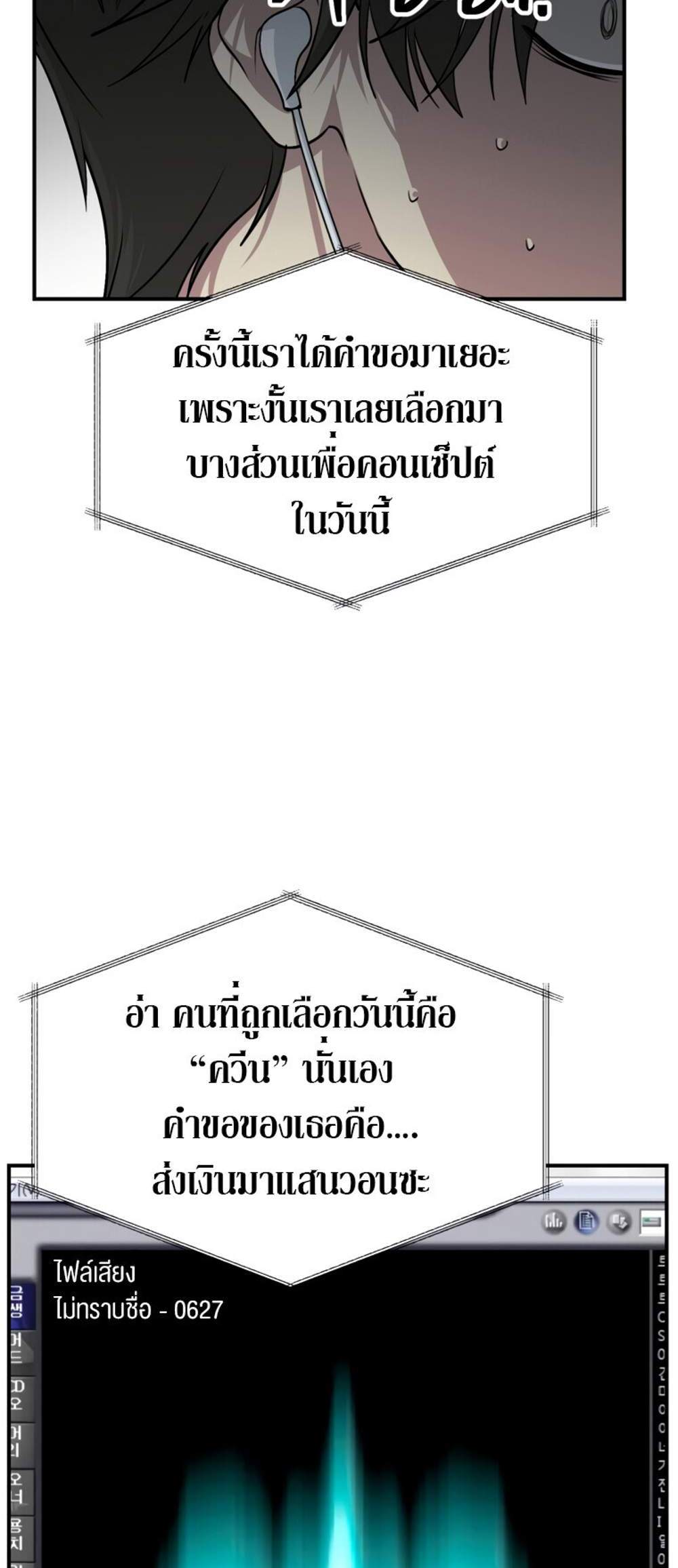 SSS-Class Suicide Hunter นักล่าพลีชีพ ระดับ SSS แปลไทย