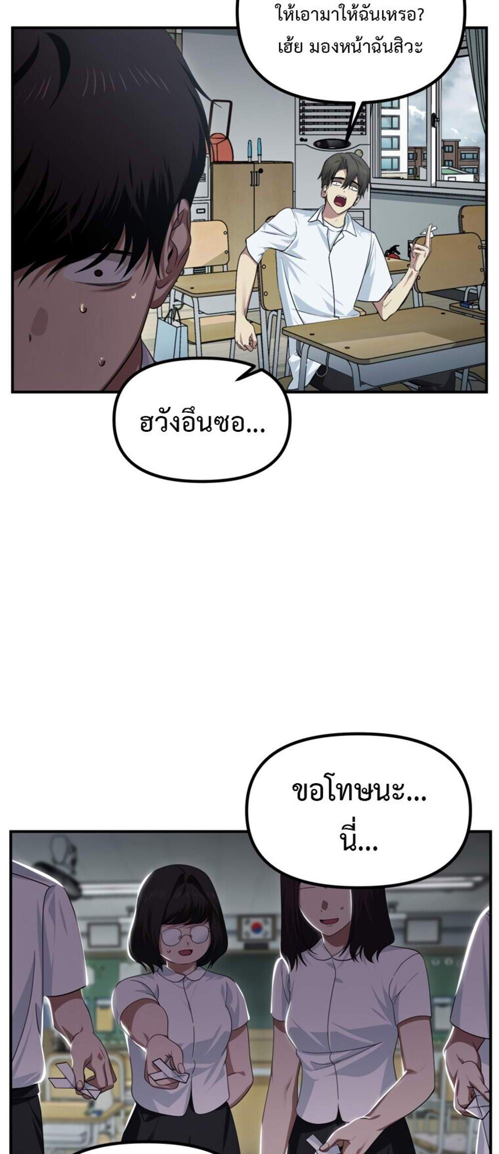 SSS-Class Suicide Hunter นักล่าพลีชีพ ระดับ SSS แปลไทย