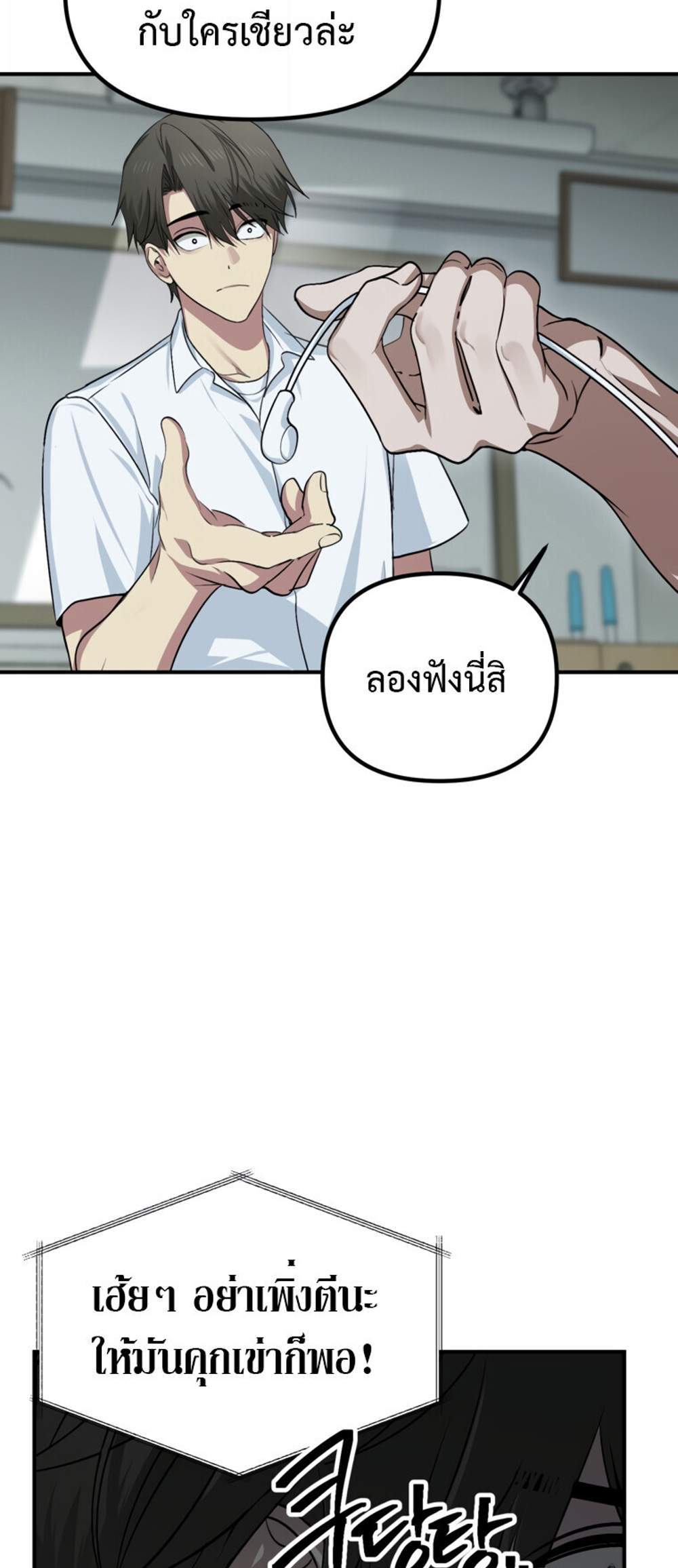 SSS-Class Suicide Hunter นักล่าพลีชีพ ระดับ SSS แปลไทย