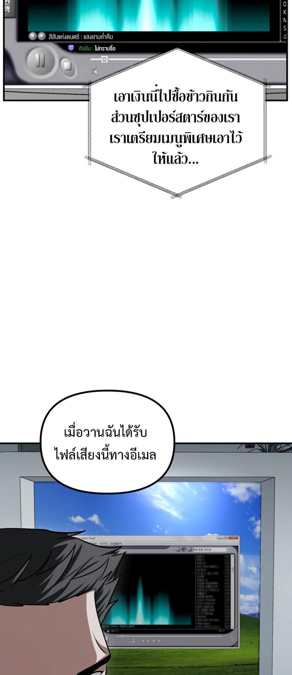 SSS-Class Suicide Hunter นักล่าพลีชีพ ระดับ SSS แปลไทย