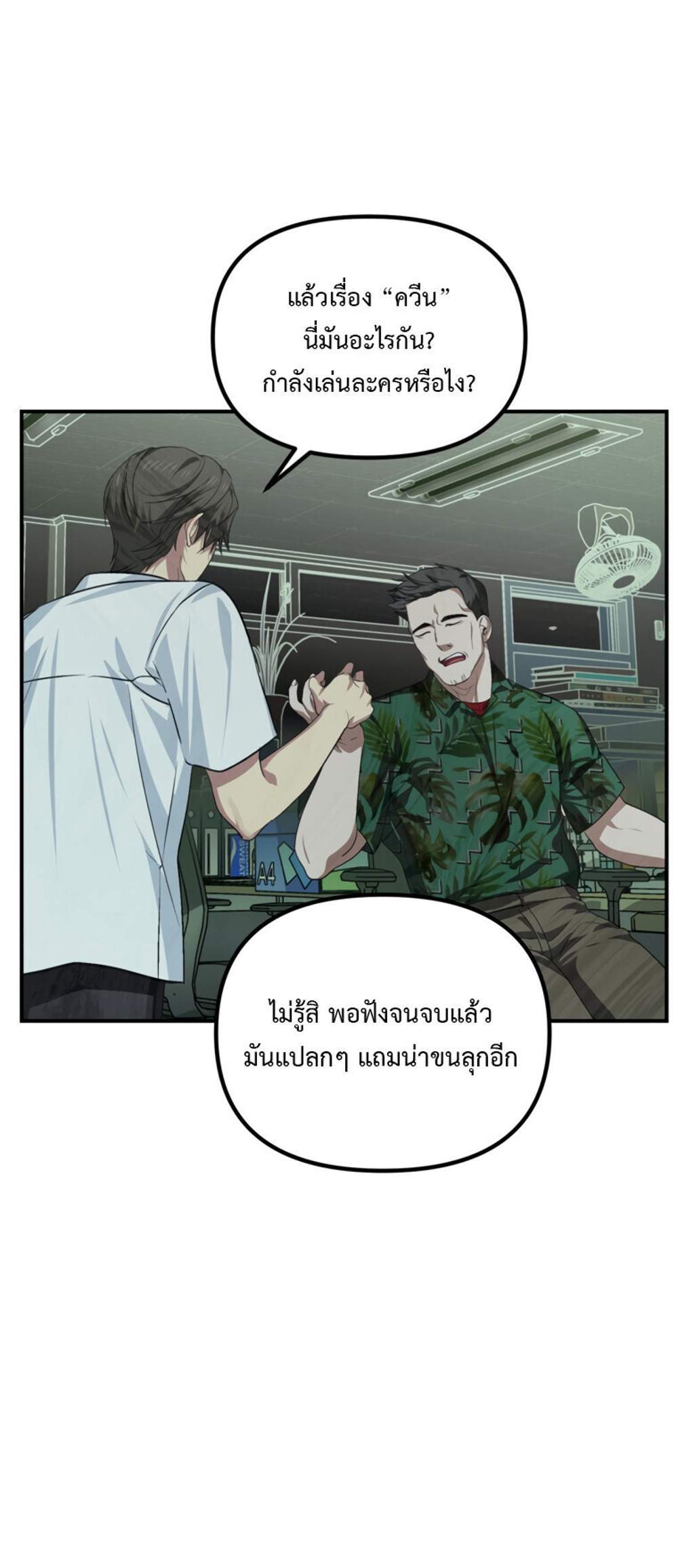 SSS-Class Suicide Hunter นักล่าพลีชีพ ระดับ SSS แปลไทย