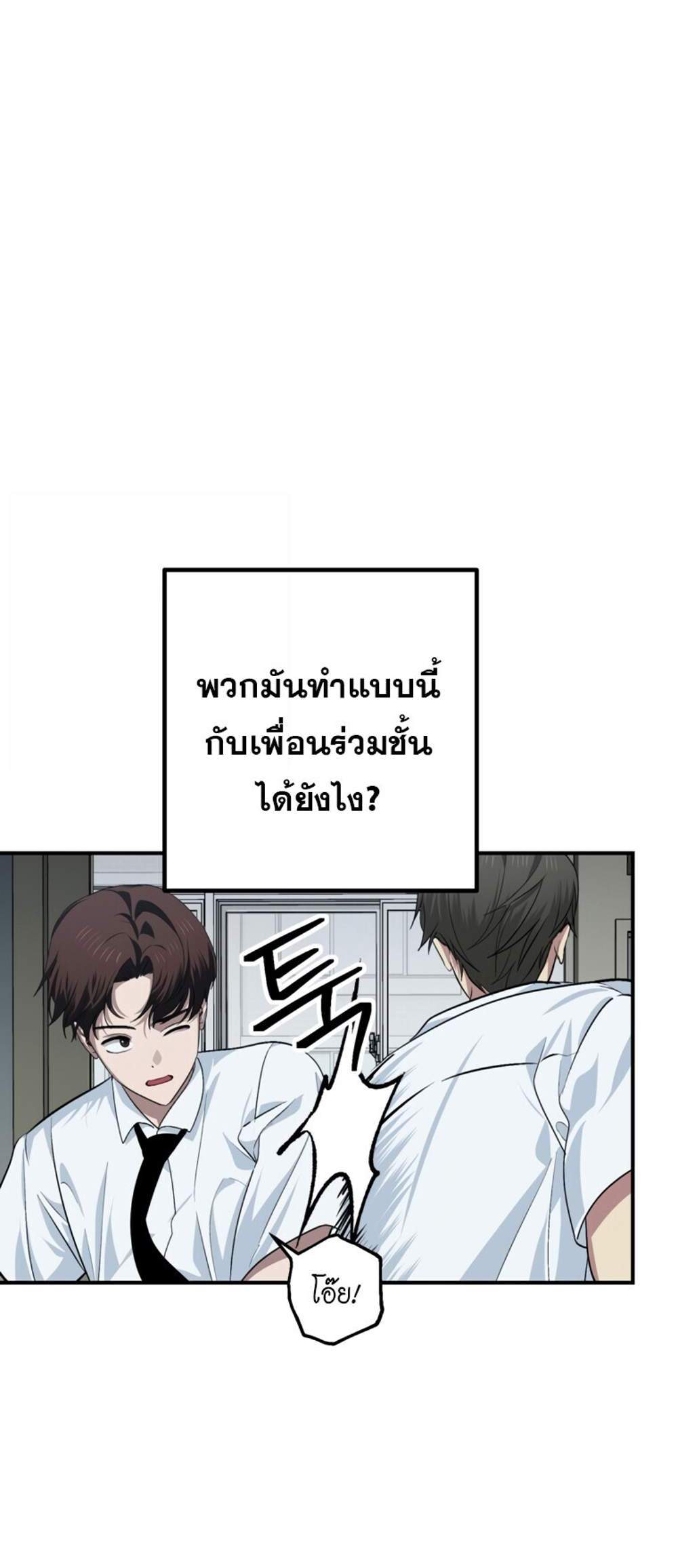 SSS-Class Suicide Hunter นักล่าพลีชีพ ระดับ SSS แปลไทย