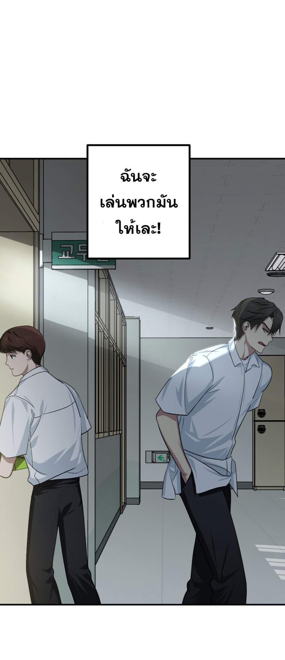 SSS-Class Suicide Hunter นักล่าพลีชีพ ระดับ SSS แปลไทย