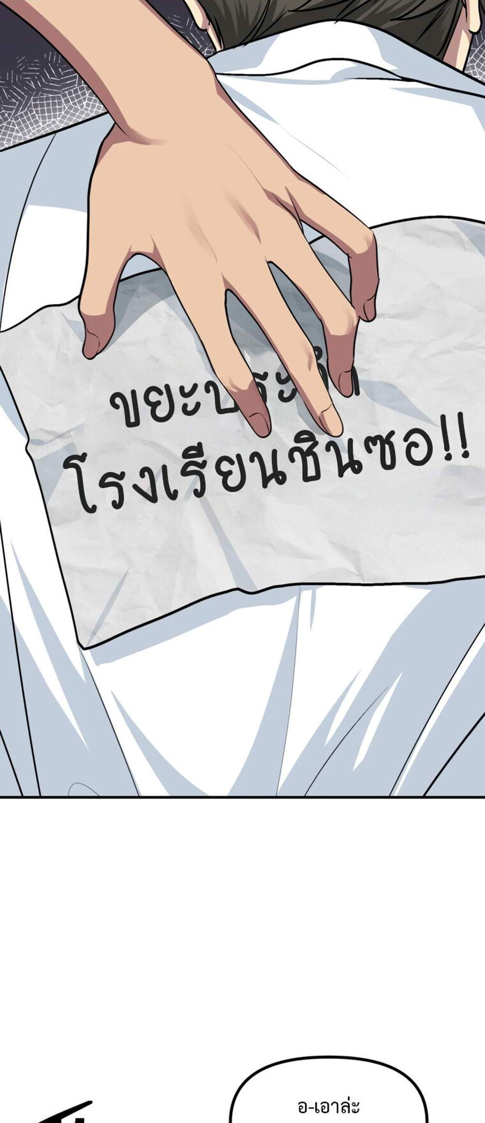 SSS-Class Suicide Hunter นักล่าพลีชีพ ระดับ SSS แปลไทย