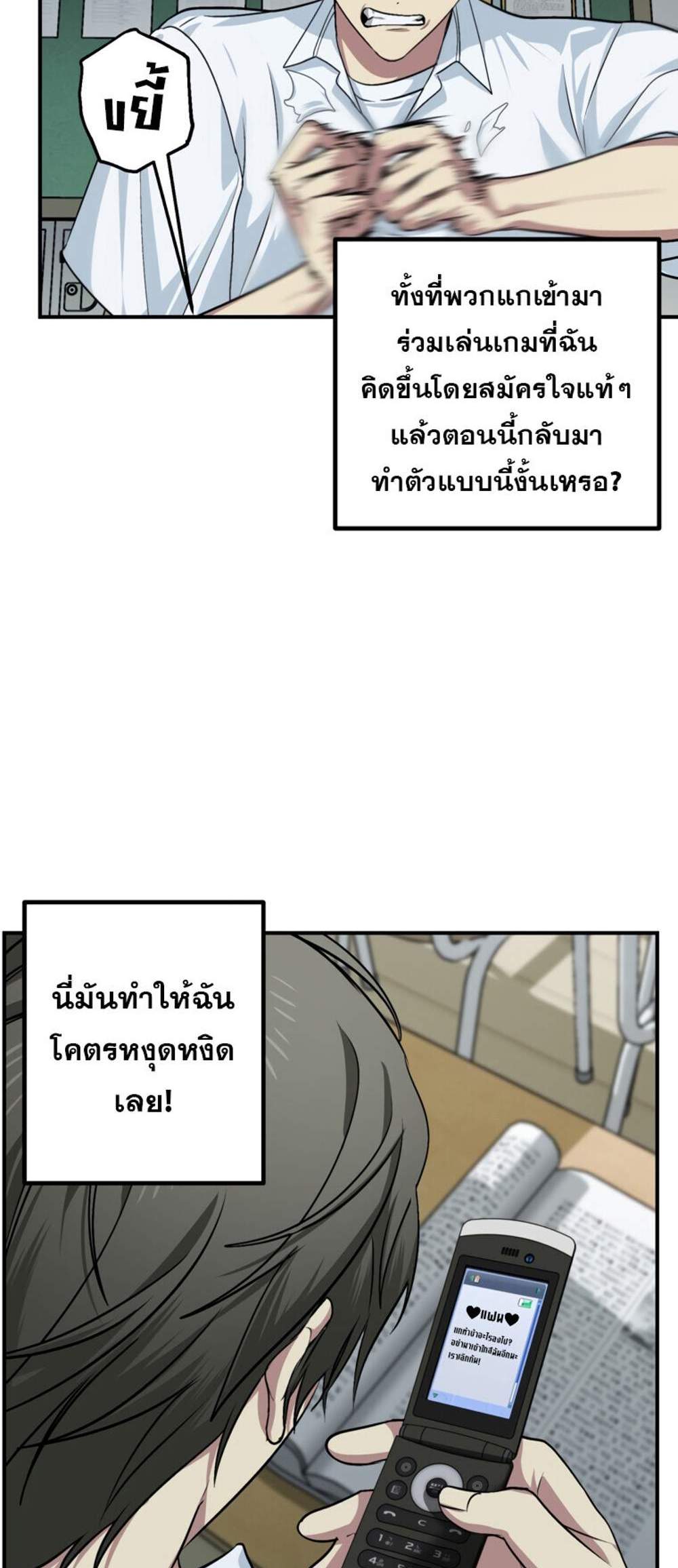 SSS-Class Suicide Hunter นักล่าพลีชีพ ระดับ SSS แปลไทย