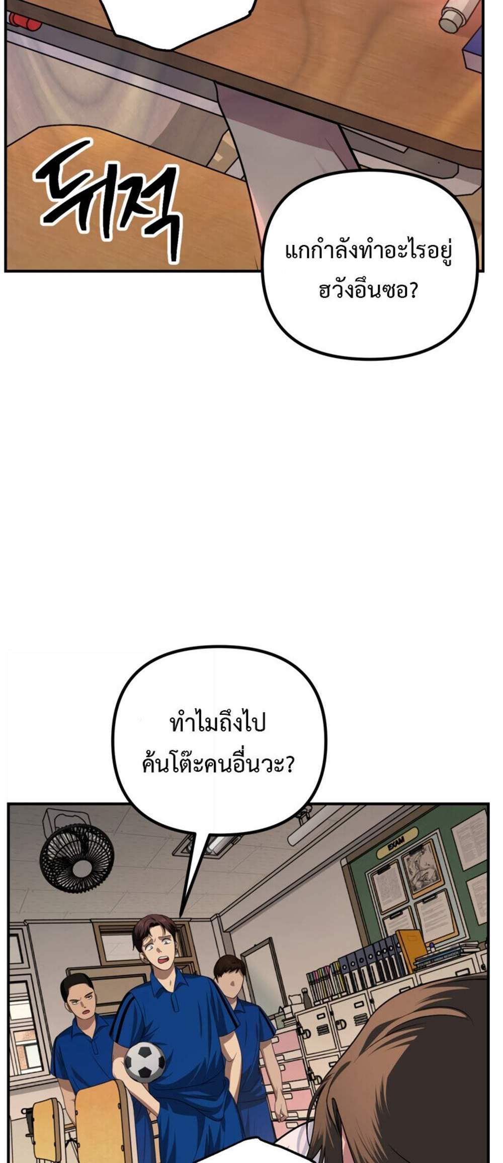 SSS-Class Suicide Hunter นักล่าพลีชีพ ระดับ SSS แปลไทย