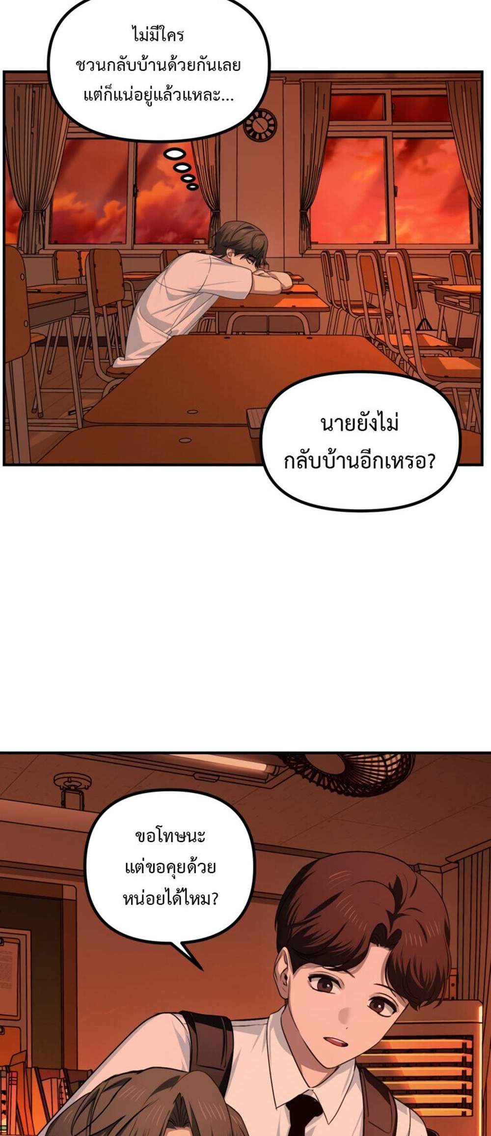 SSS-Class Suicide Hunter นักล่าพลีชีพ ระดับ SSS แปลไทย
