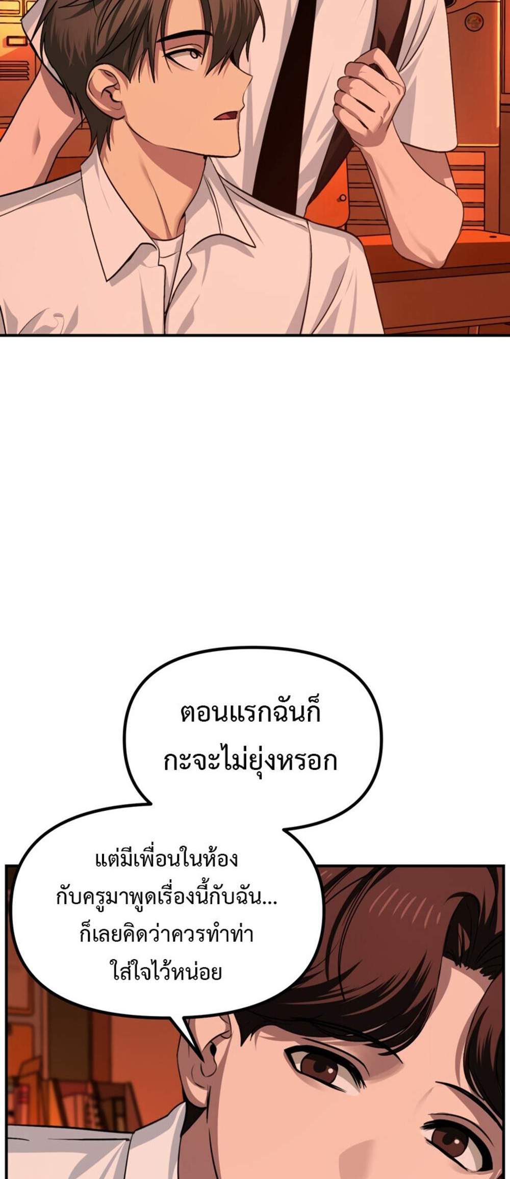 SSS-Class Suicide Hunter นักล่าพลีชีพ ระดับ SSS แปลไทย