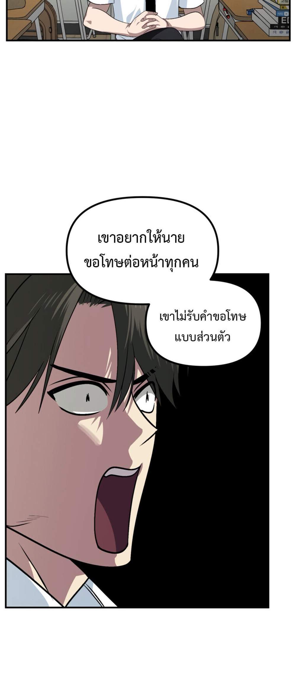 SSS-Class Suicide Hunter นักล่าพลีชีพ ระดับ SSS แปลไทย