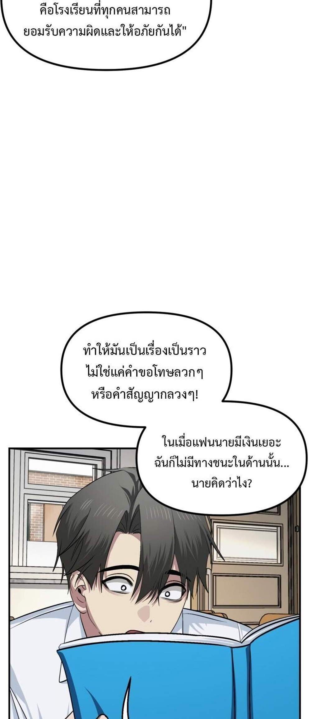 SSS-Class Suicide Hunter นักล่าพลีชีพ ระดับ SSS แปลไทย