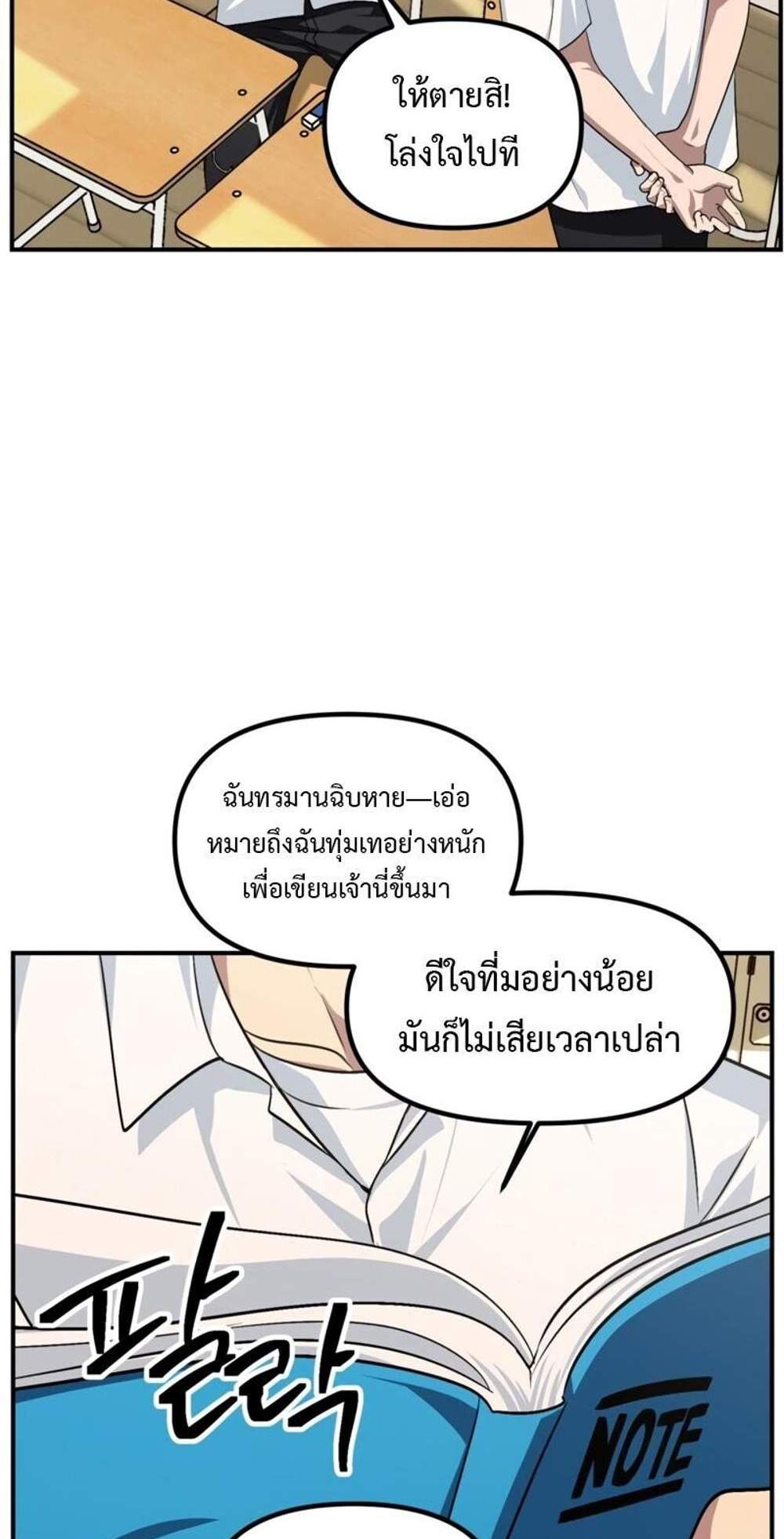 SSS-Class Suicide Hunter นักล่าพลีชีพ ระดับ SSS แปลไทย