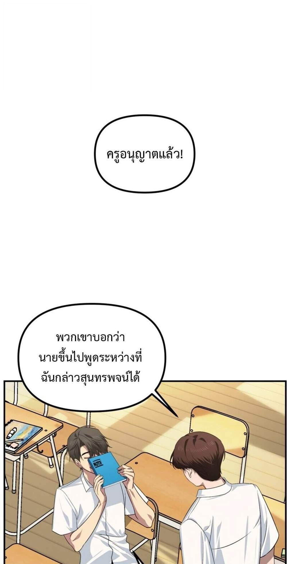 SSS-Class Suicide Hunter นักล่าพลีชีพ ระดับ SSS แปลไทย