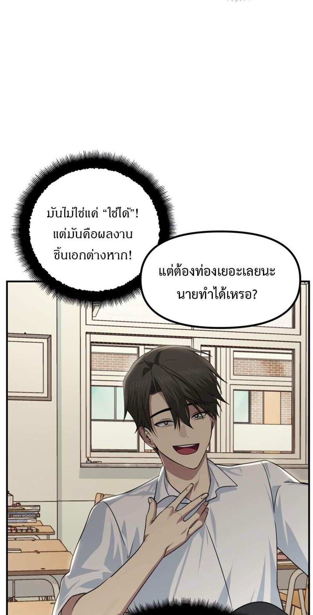 SSS-Class Suicide Hunter นักล่าพลีชีพ ระดับ SSS แปลไทย