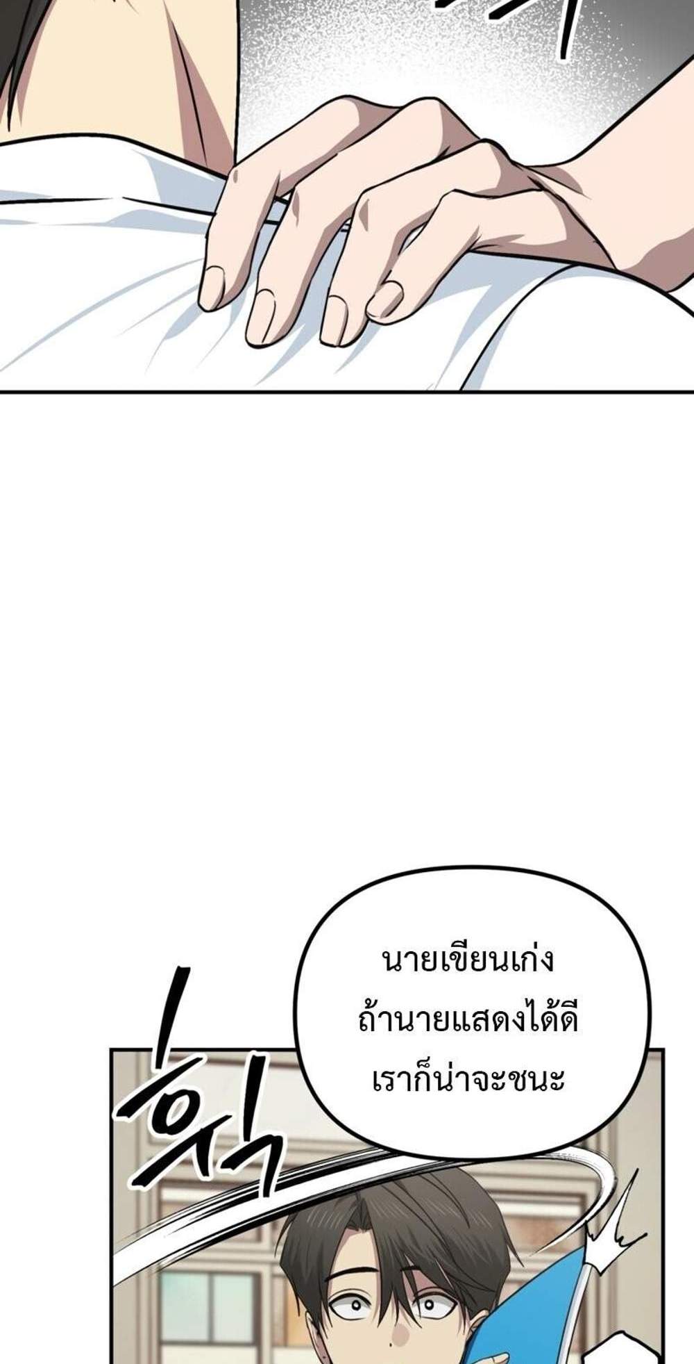 SSS-Class Suicide Hunter นักล่าพลีชีพ ระดับ SSS แปลไทย