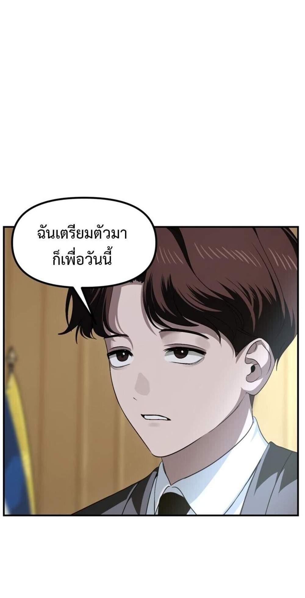 SSS-Class Suicide Hunter นักล่าพลีชีพ ระดับ SSS แปลไทย