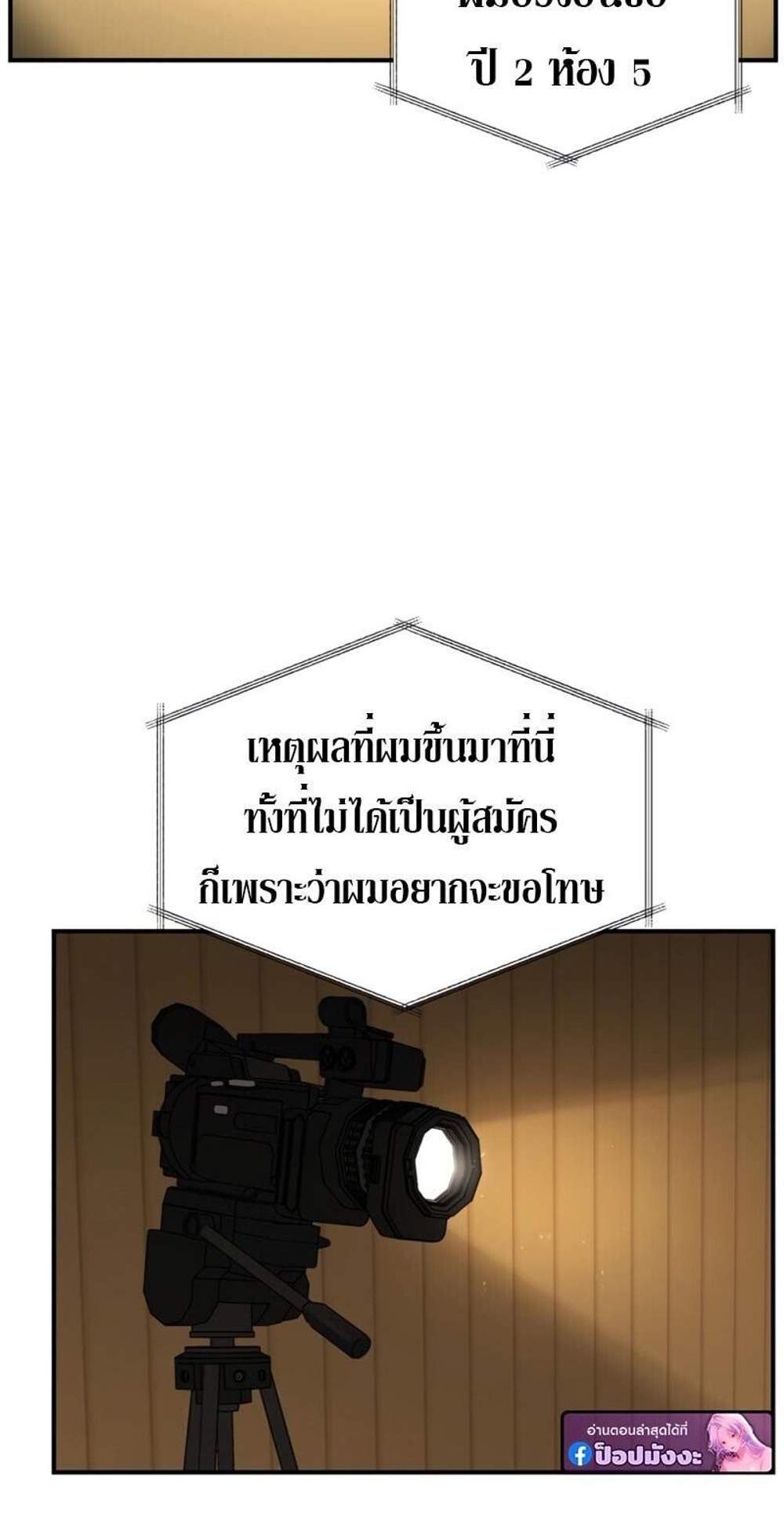 SSS-Class Suicide Hunter นักล่าพลีชีพ ระดับ SSS แปลไทย