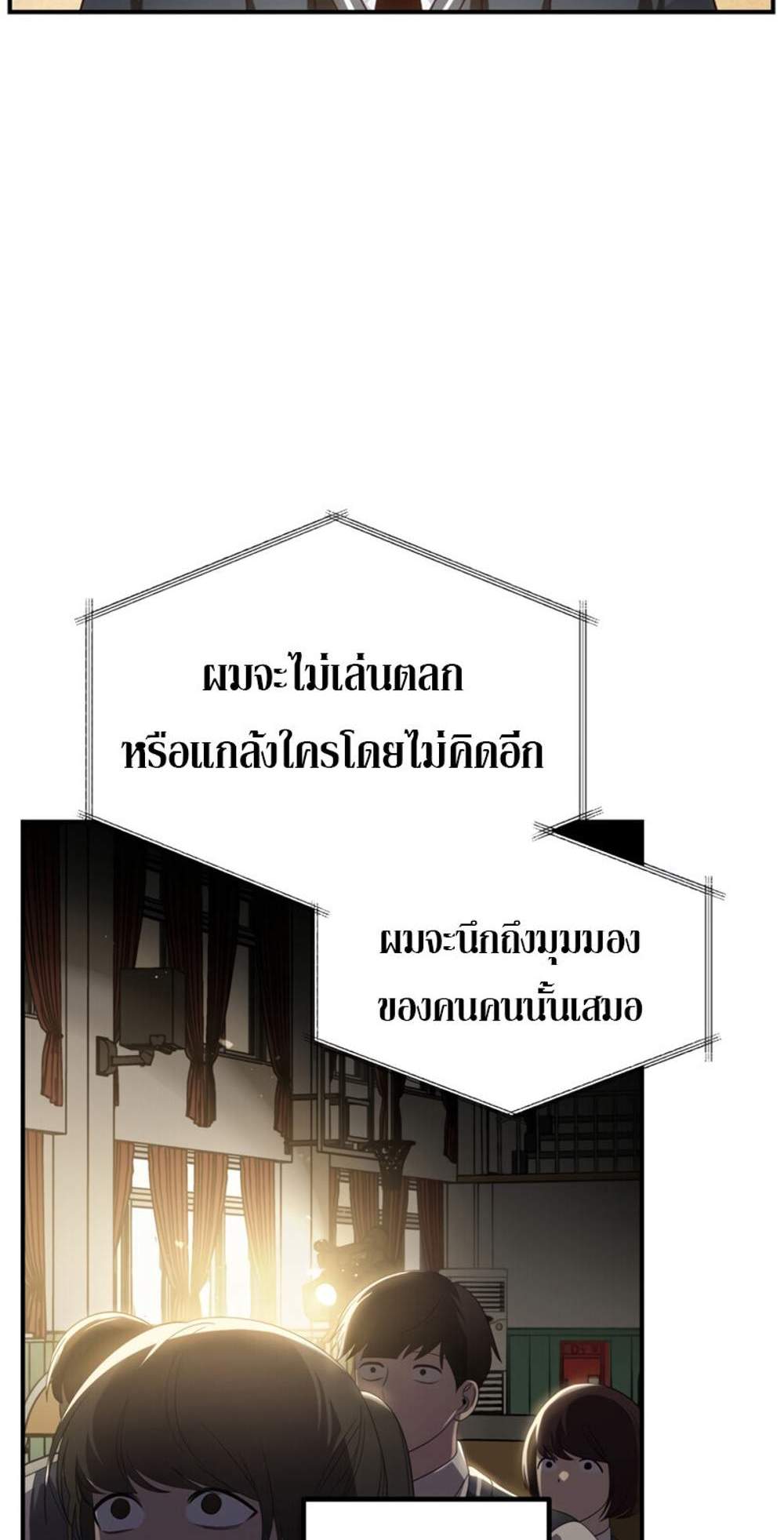 SSS-Class Suicide Hunter นักล่าพลีชีพ ระดับ SSS แปลไทย