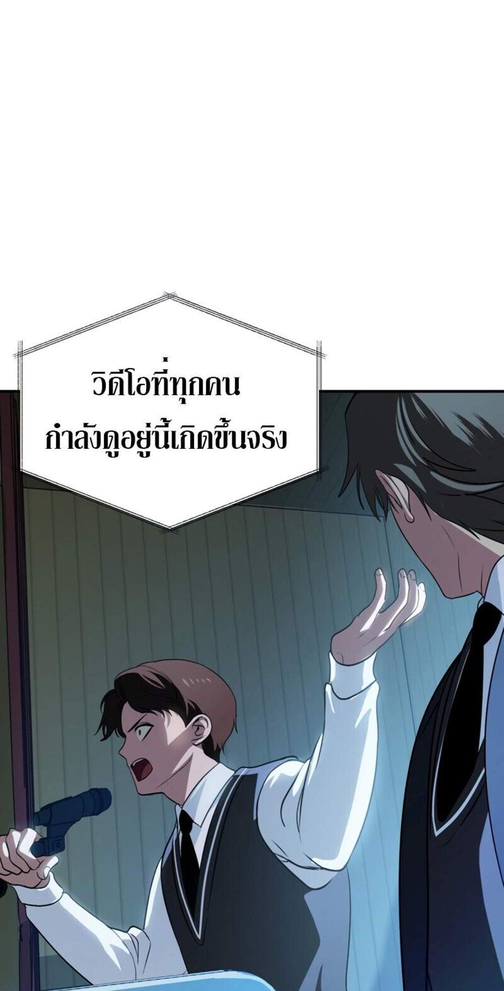 SSS-Class Suicide Hunter นักล่าพลีชีพ ระดับ SSS แปลไทย