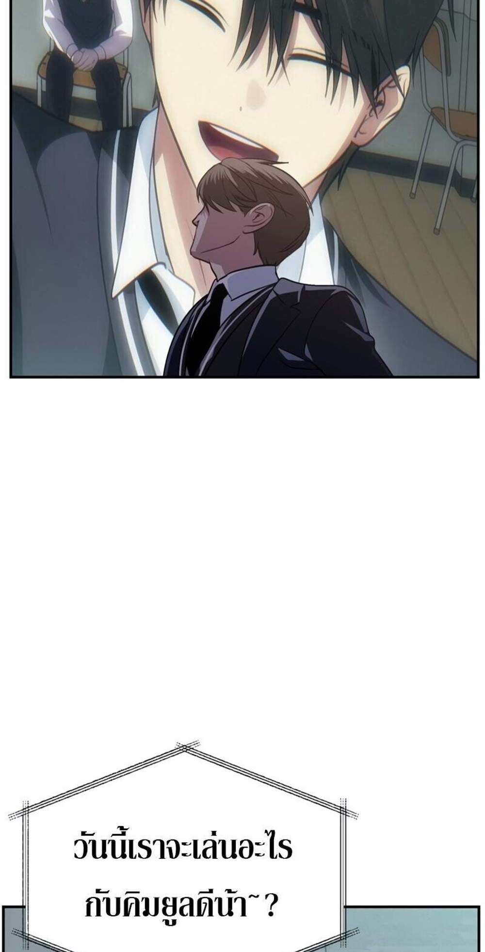SSS-Class Suicide Hunter นักล่าพลีชีพ ระดับ SSS แปลไทย