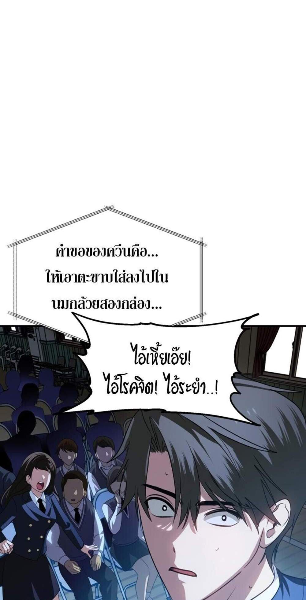 SSS-Class Suicide Hunter นักล่าพลีชีพ ระดับ SSS แปลไทย